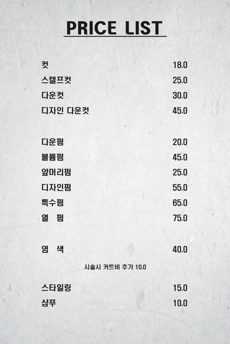맨존헤어