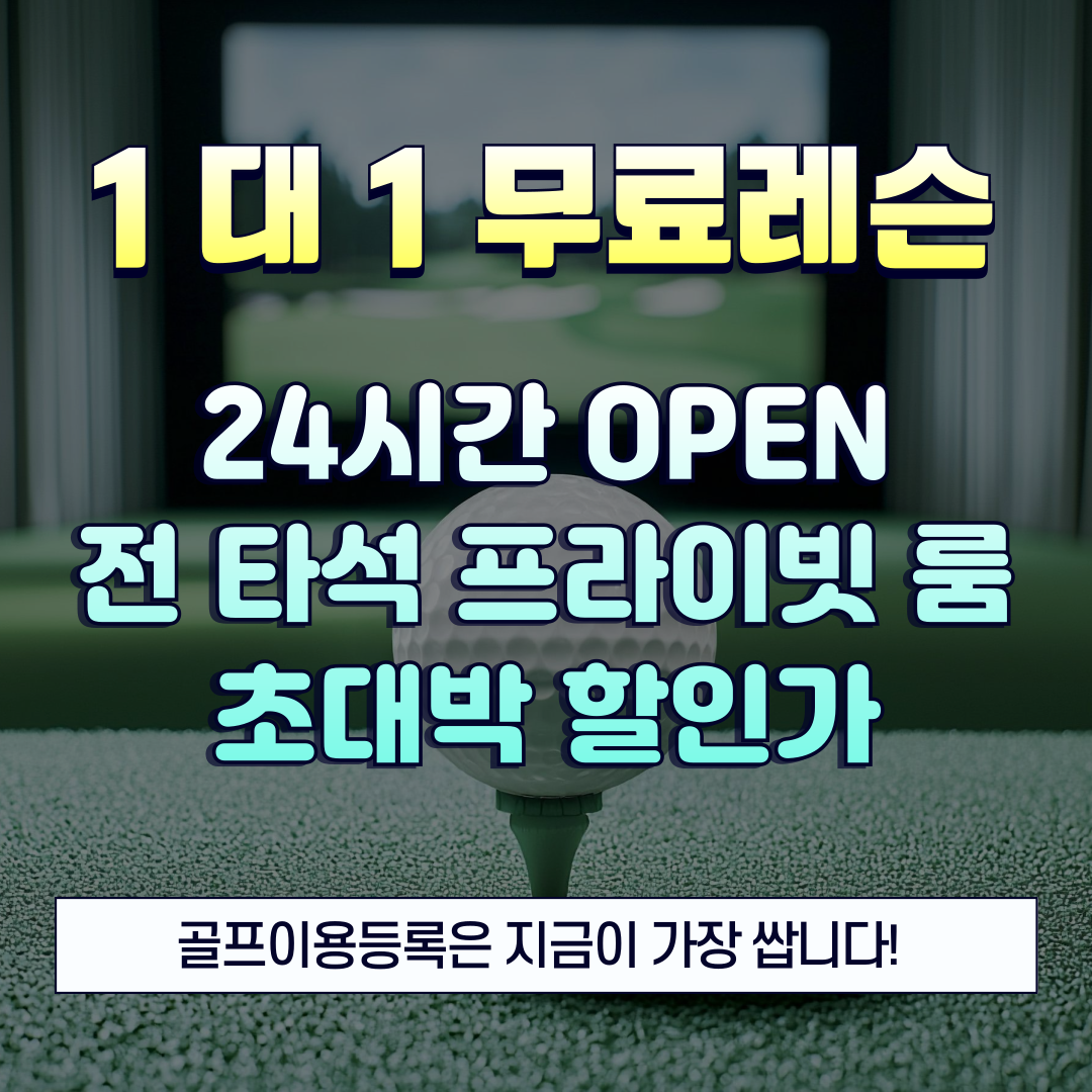 루노골프 퍼블릭 가산점 대표 이미지