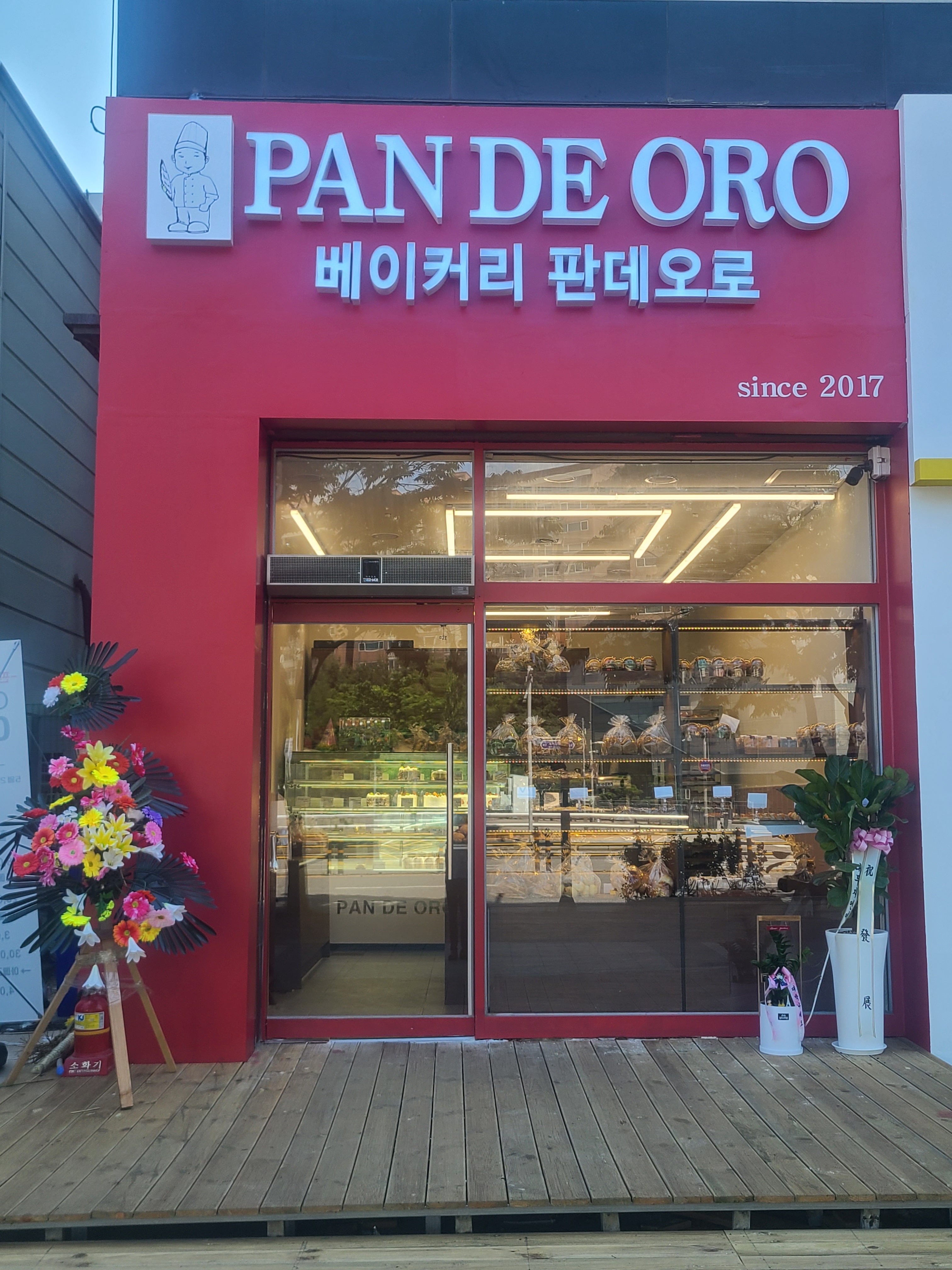판데오로