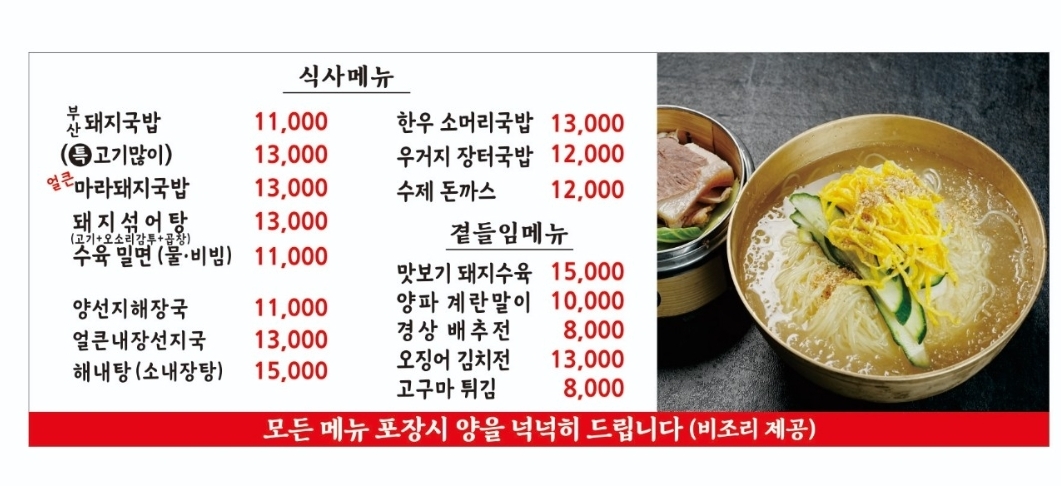 국제시장해장국