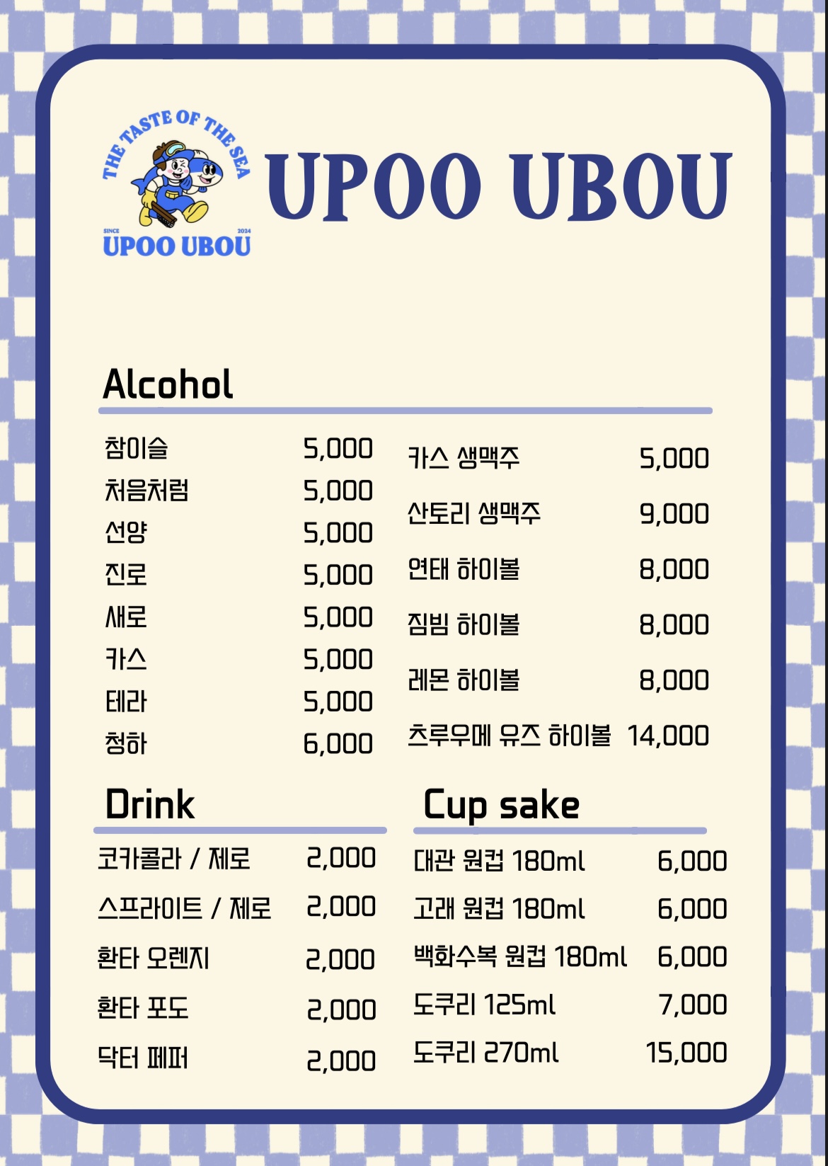 어푸어부