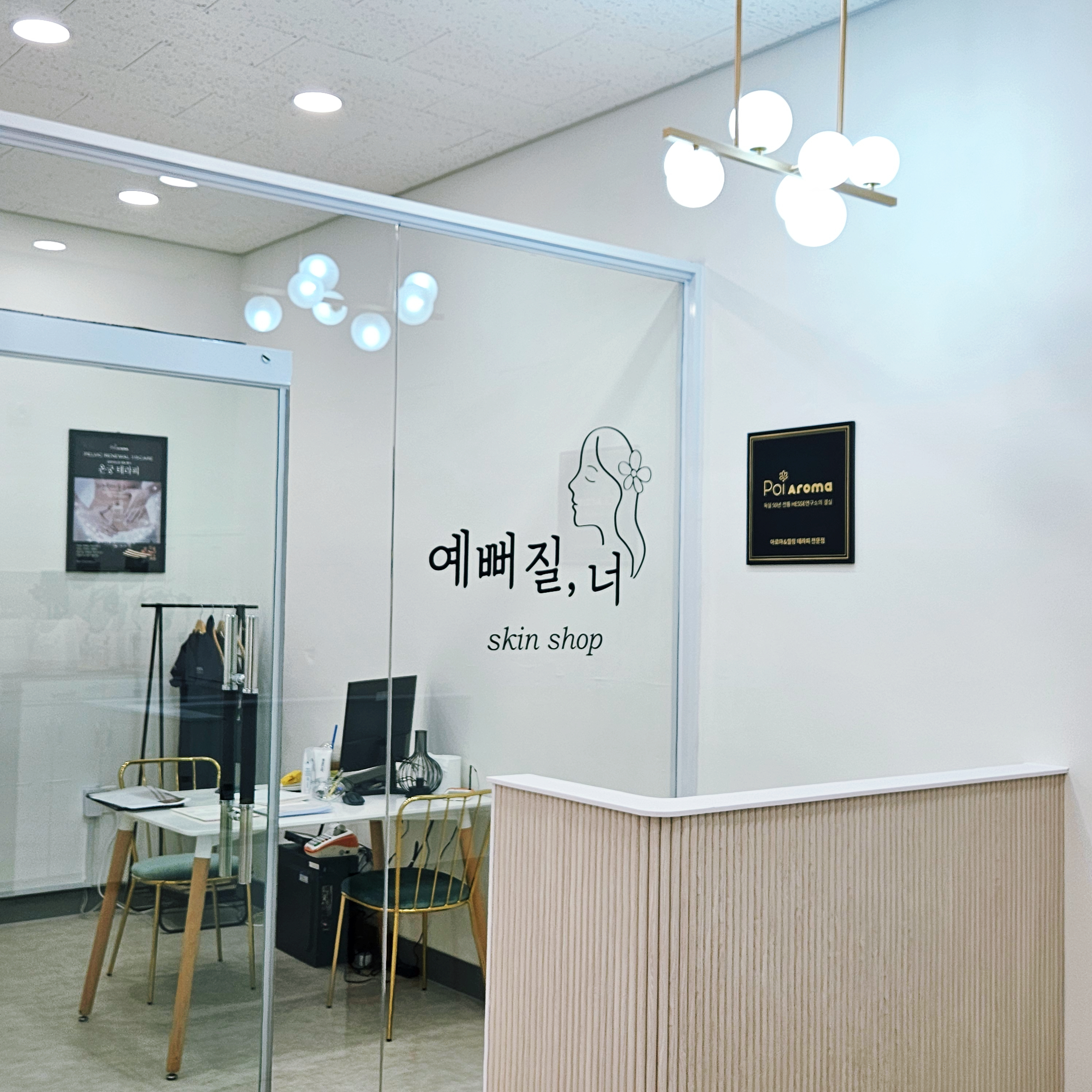 예뻐질,너 대표 이미지