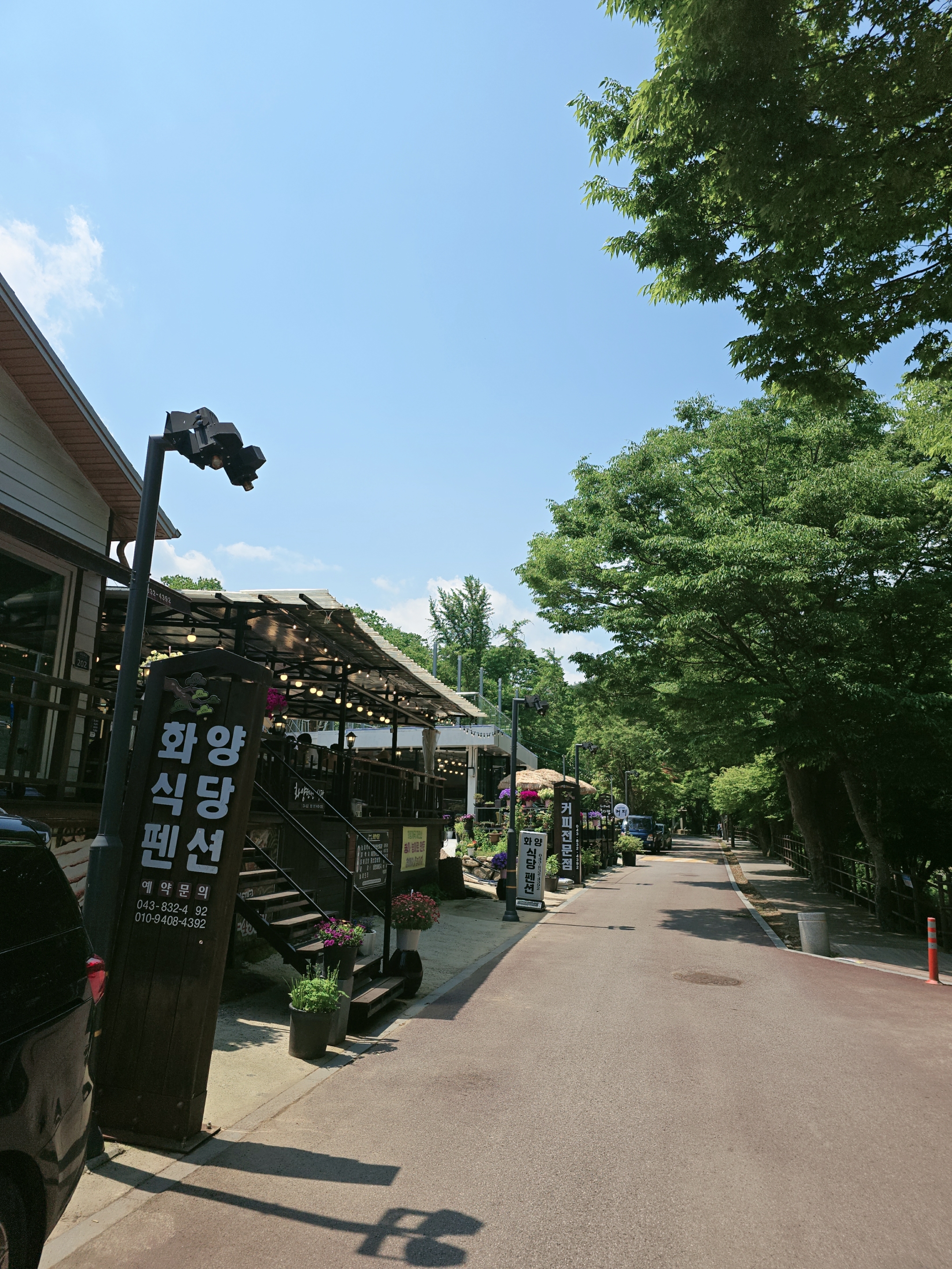 화양식당펜션 설명사진