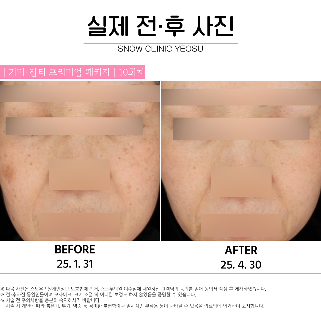 스노우의원 여수점 대표 이미지