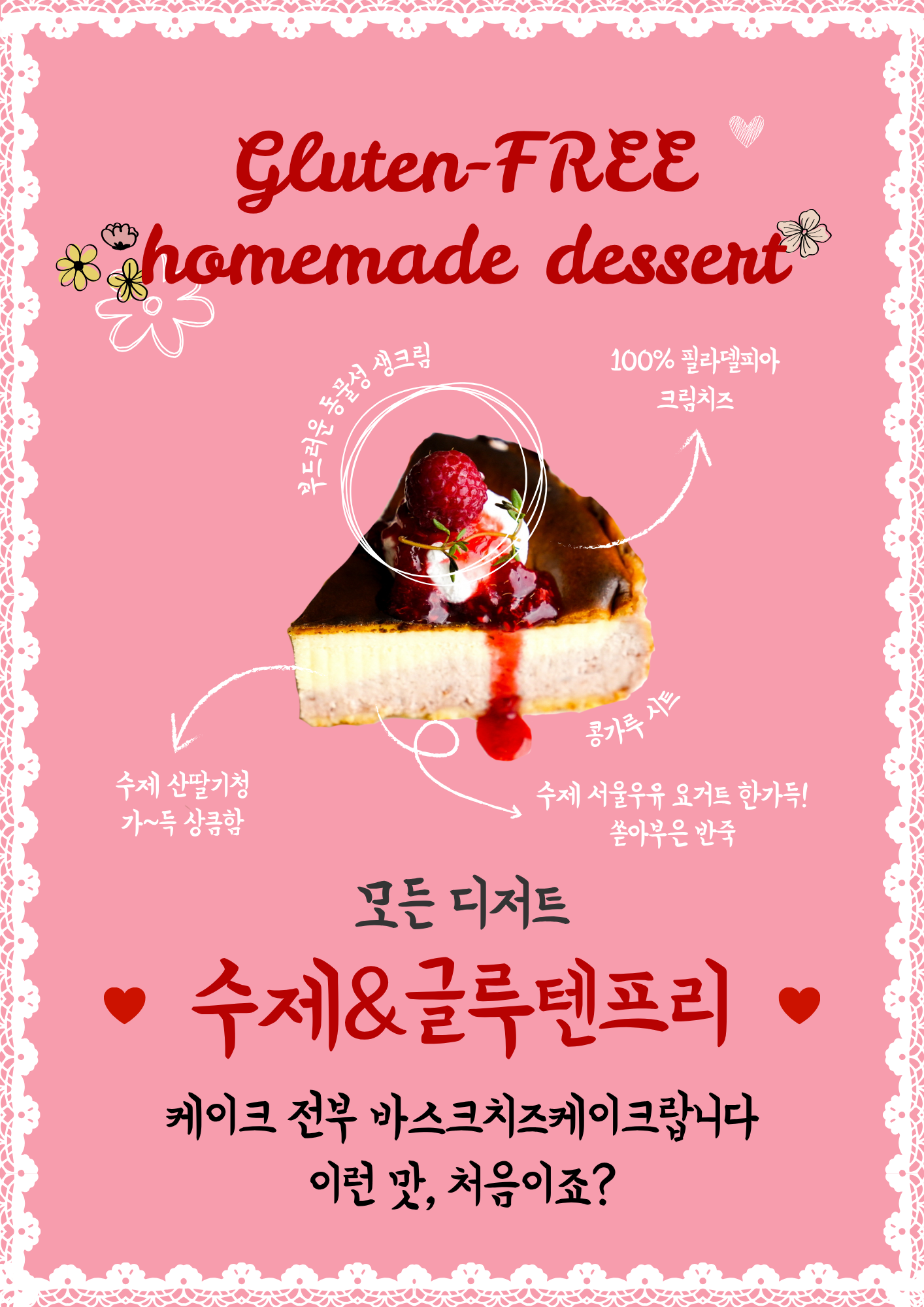 남산토랑
