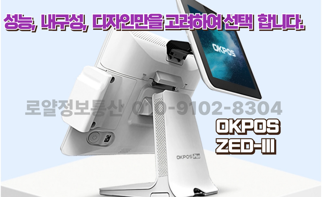 로얄정보.포스.CCTV. 카드조회기
