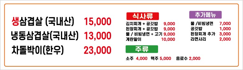 삼겹아지트