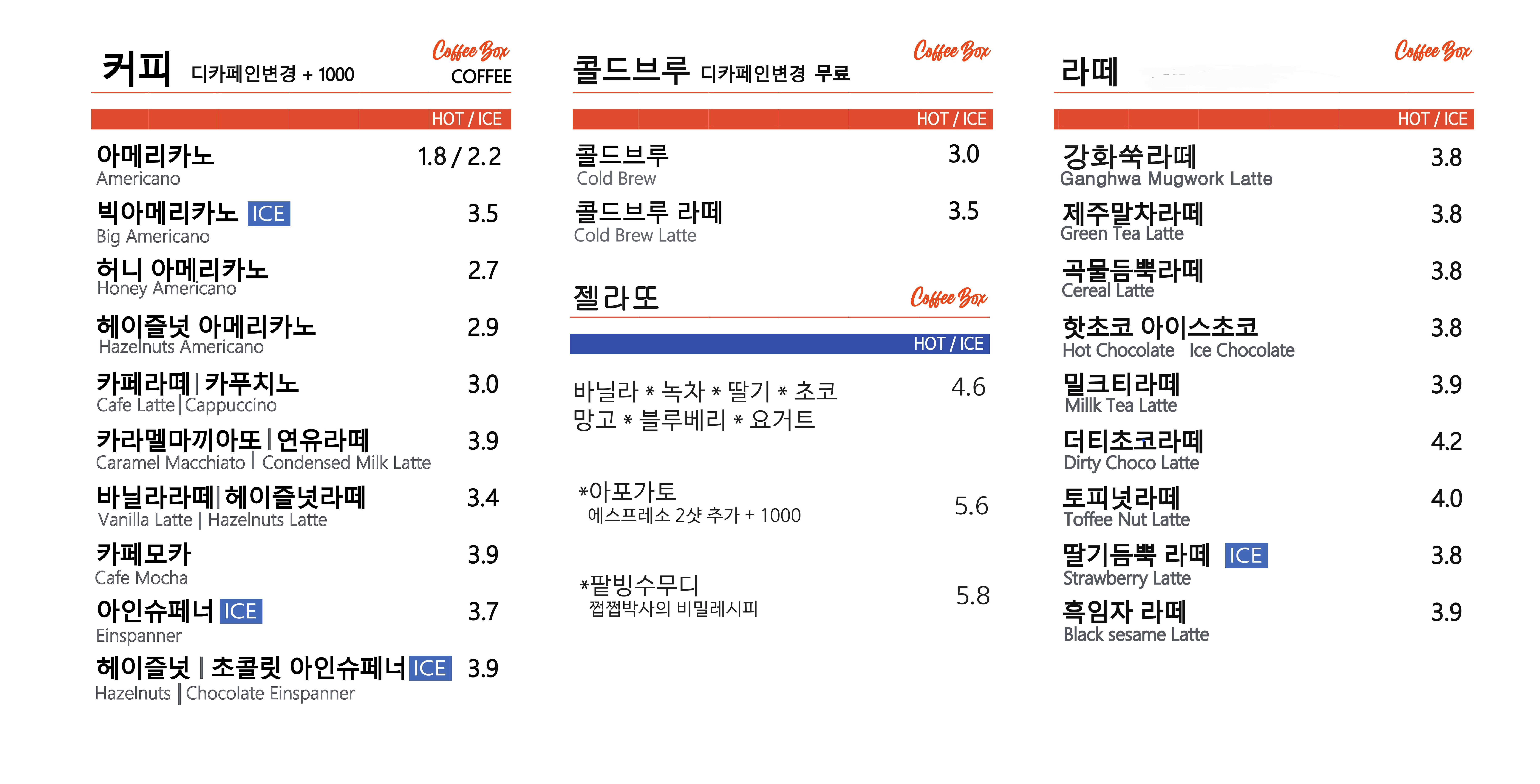 커피박스 반려동물 동반 애견카페