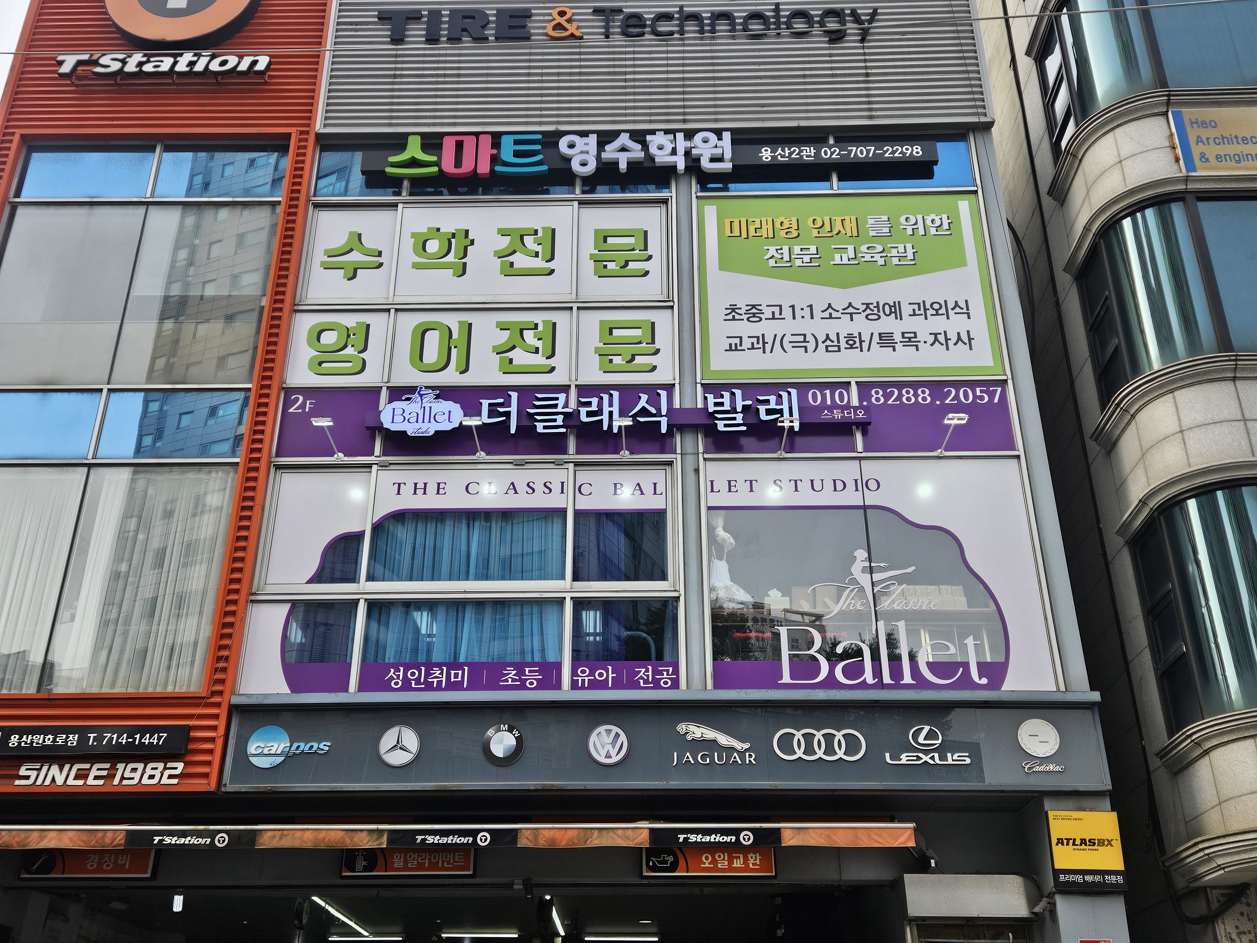 더클래식 발레 스튜디오