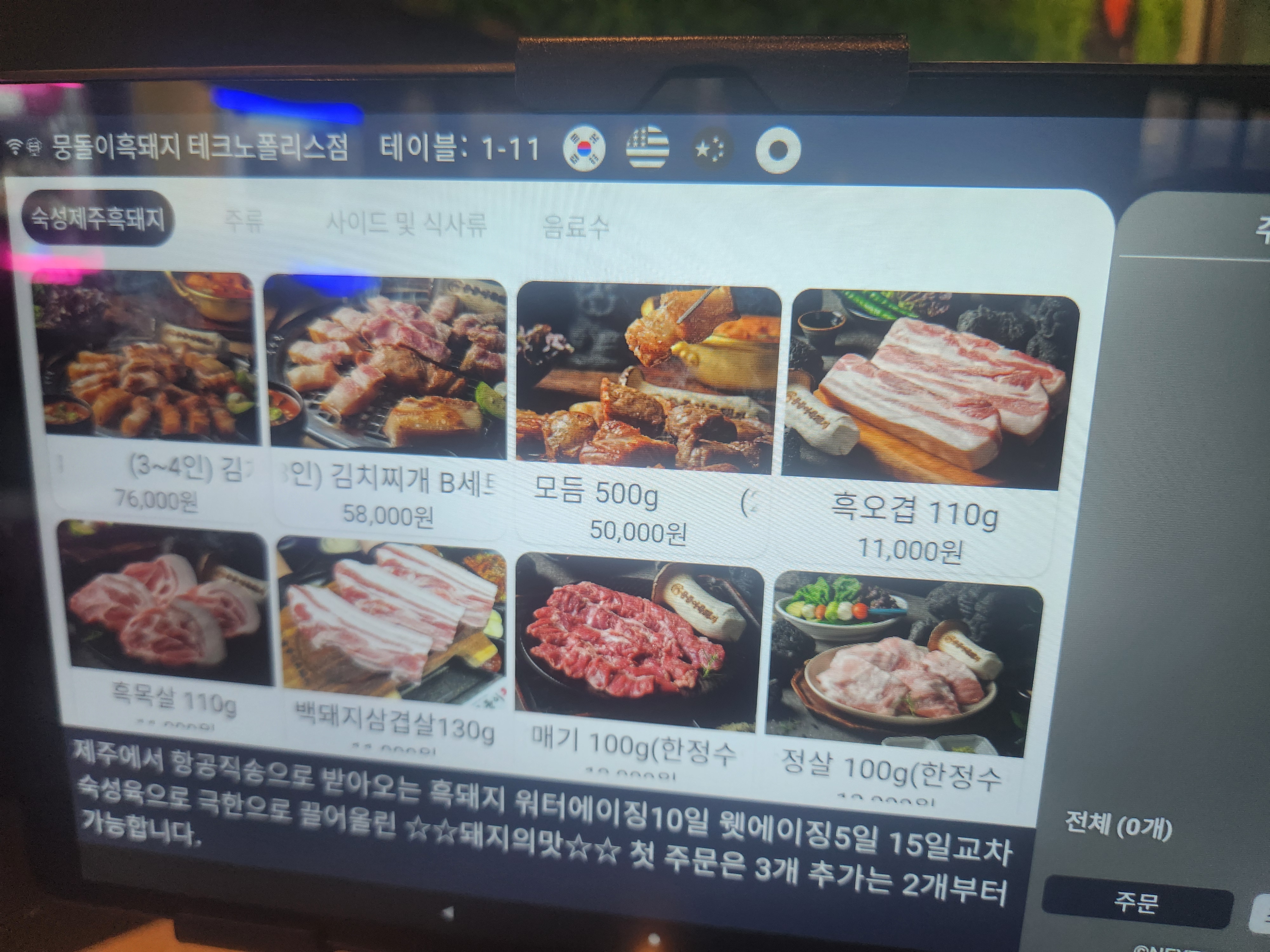 뭉돌이흑돼지 현풍테크노폴리스직영점
