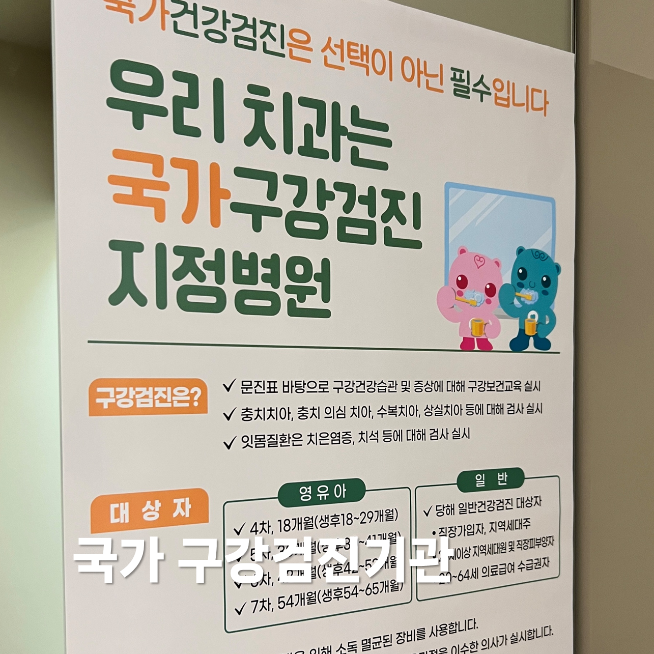 닥터손치과보철과의원 대표 이미지