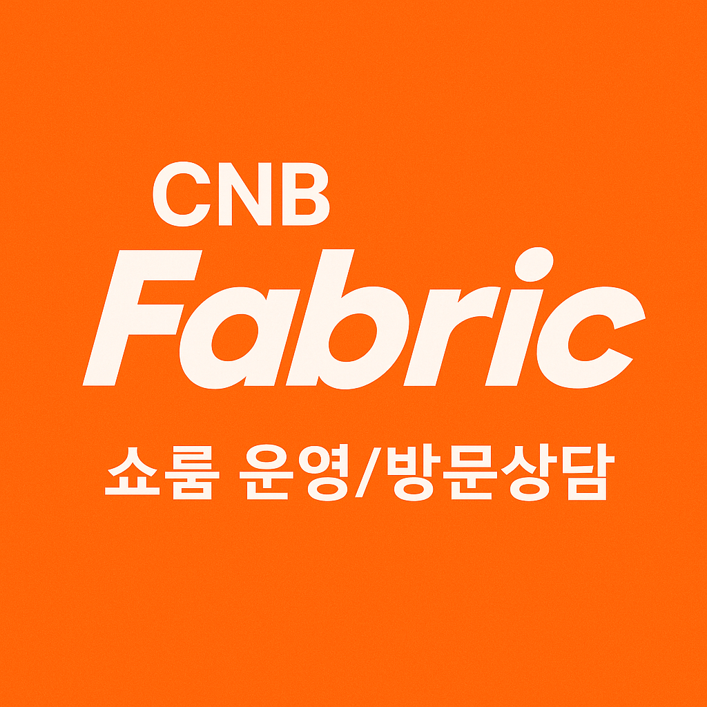 씨엔비커튼블라인드 하남미사지사