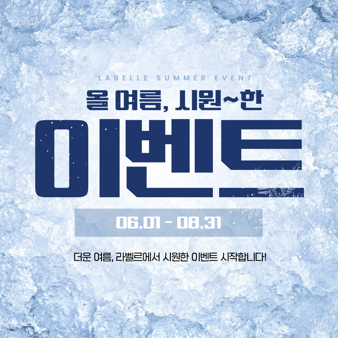 라벨르 에스테틱
