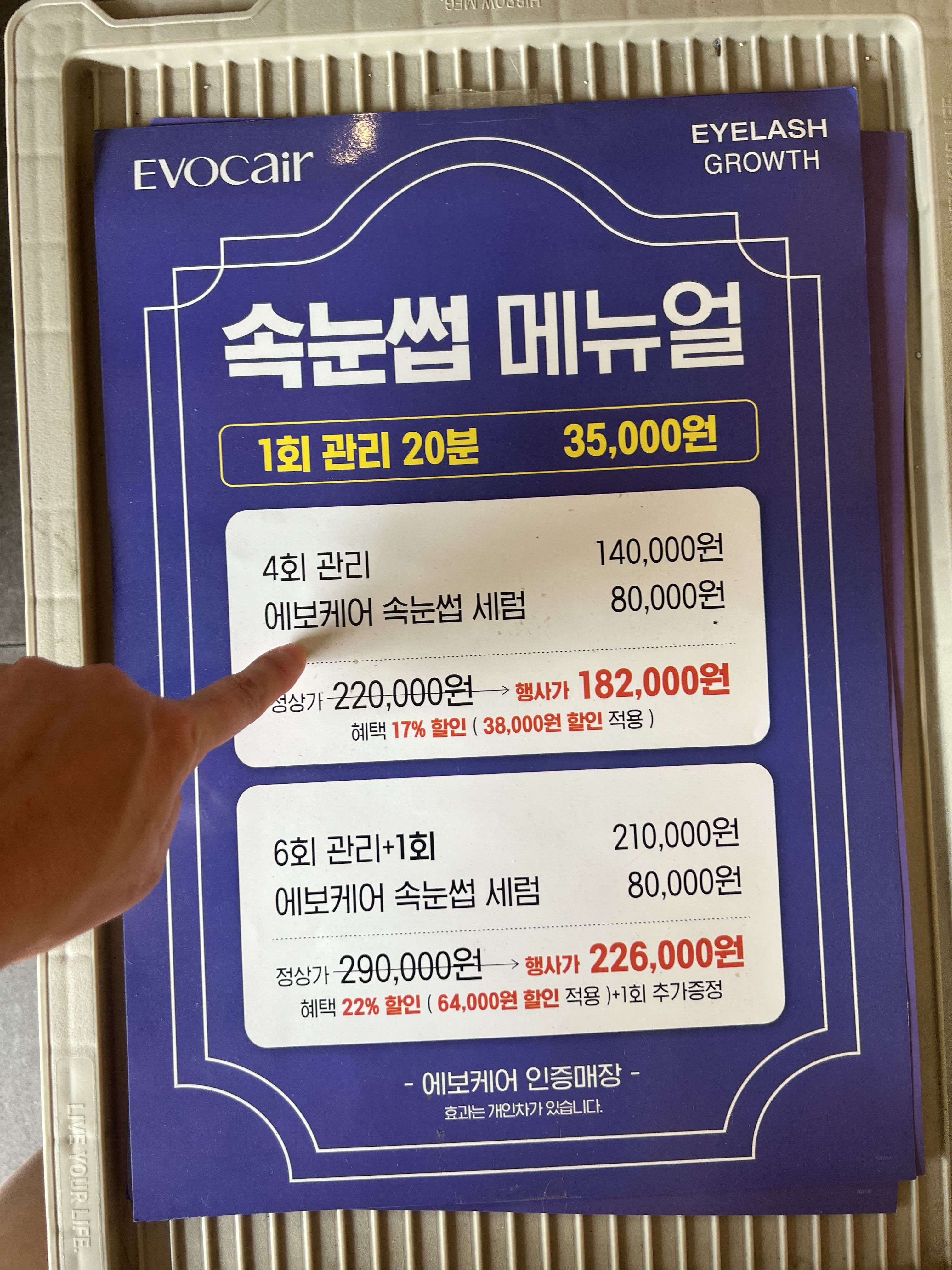 히트왁싱태닝 대표 이미지