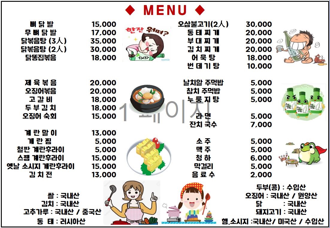 노다지