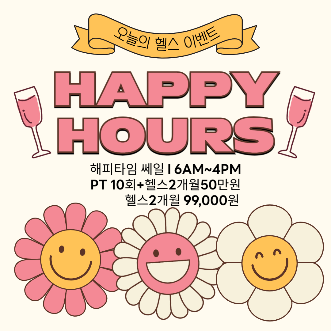 에너짐 공항점