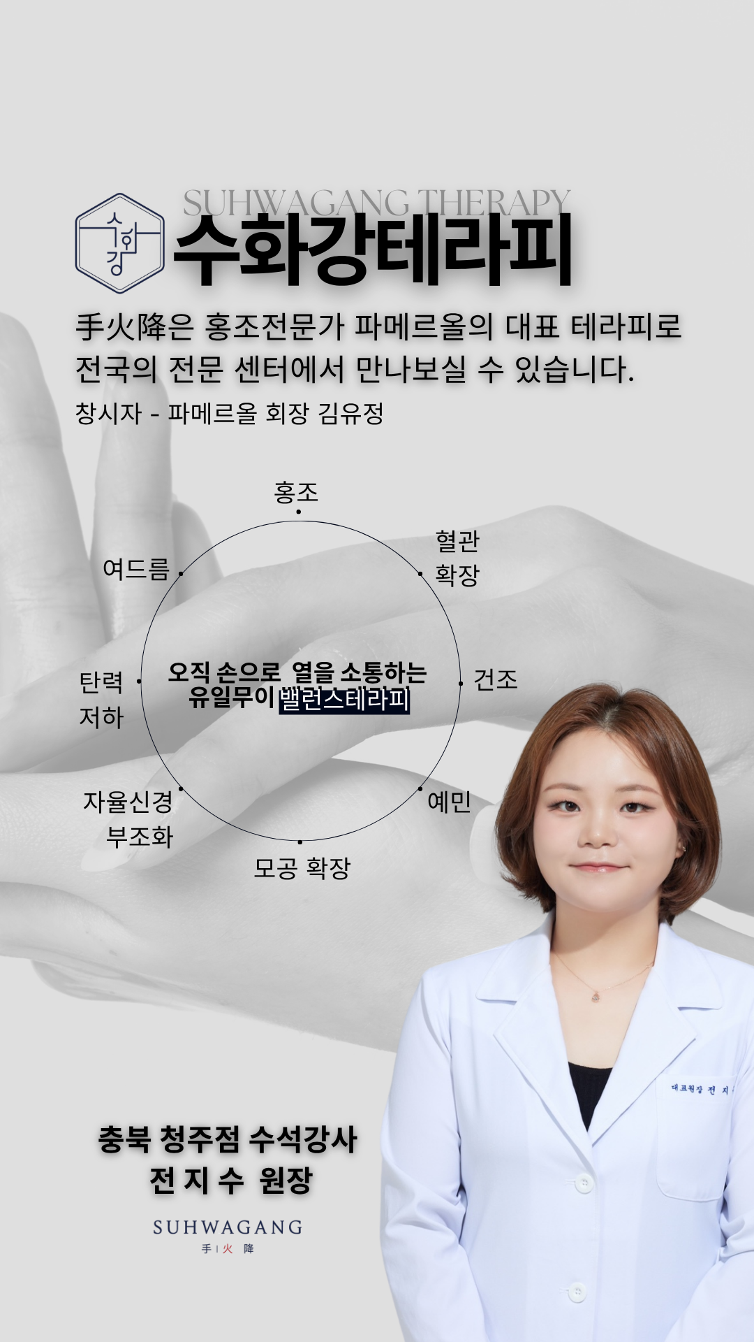 수드림 피부관리실