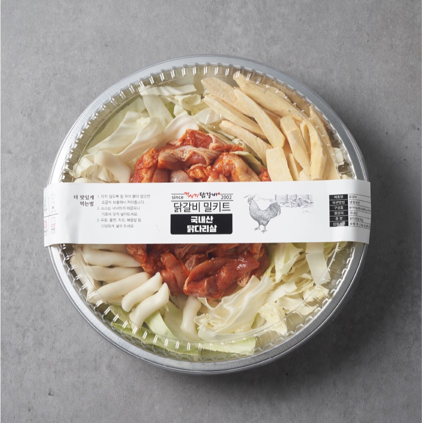 거시기닭갈비 민락점