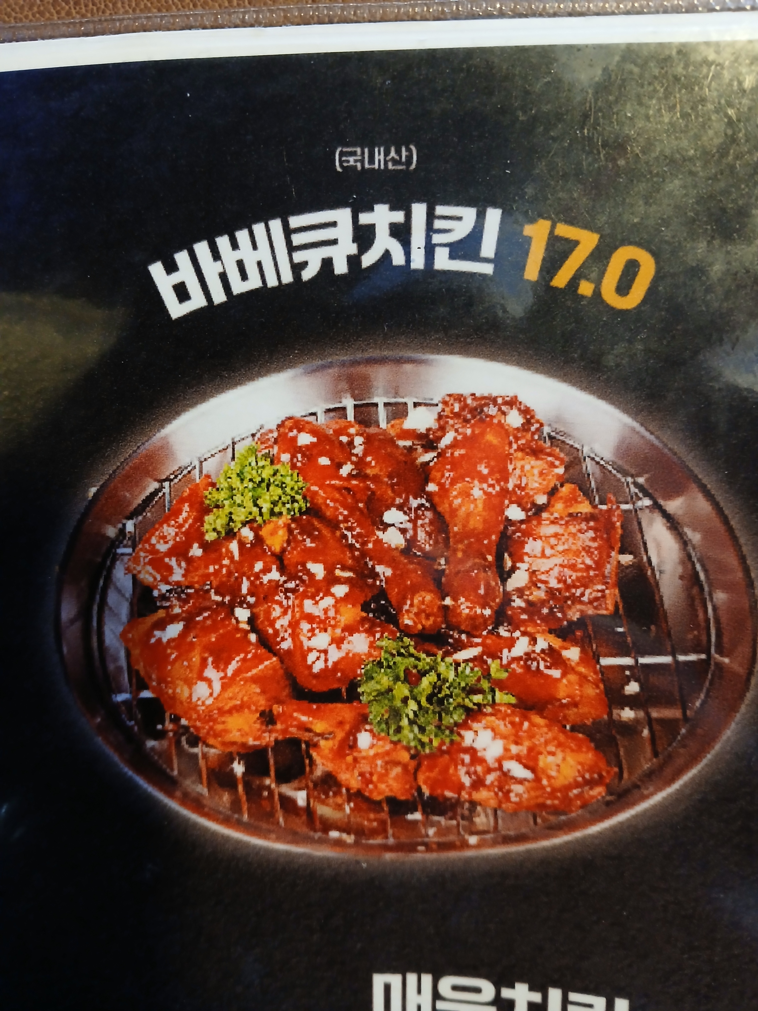 사쿠사쿠 평택법원점