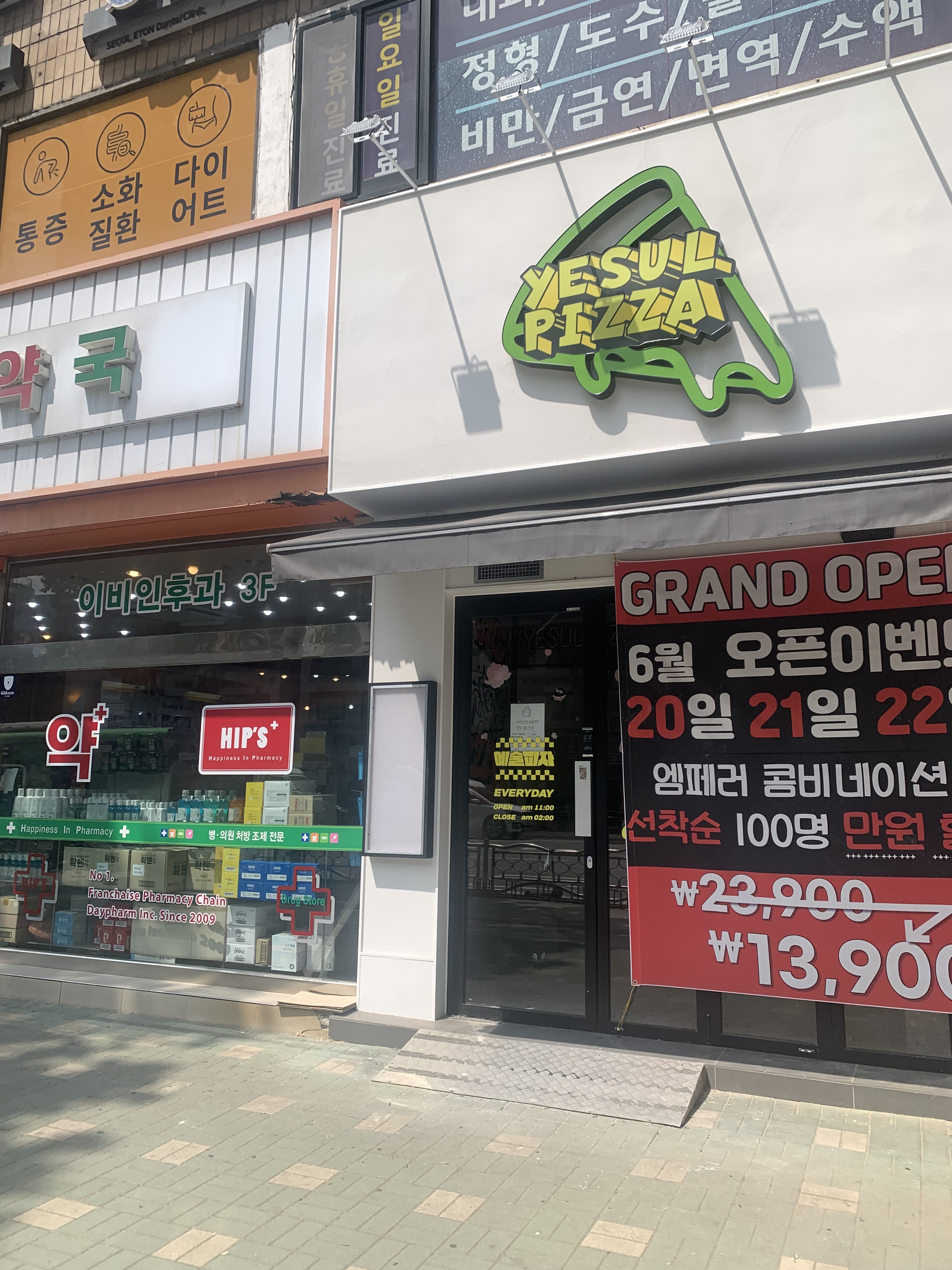 예술피자 노원점