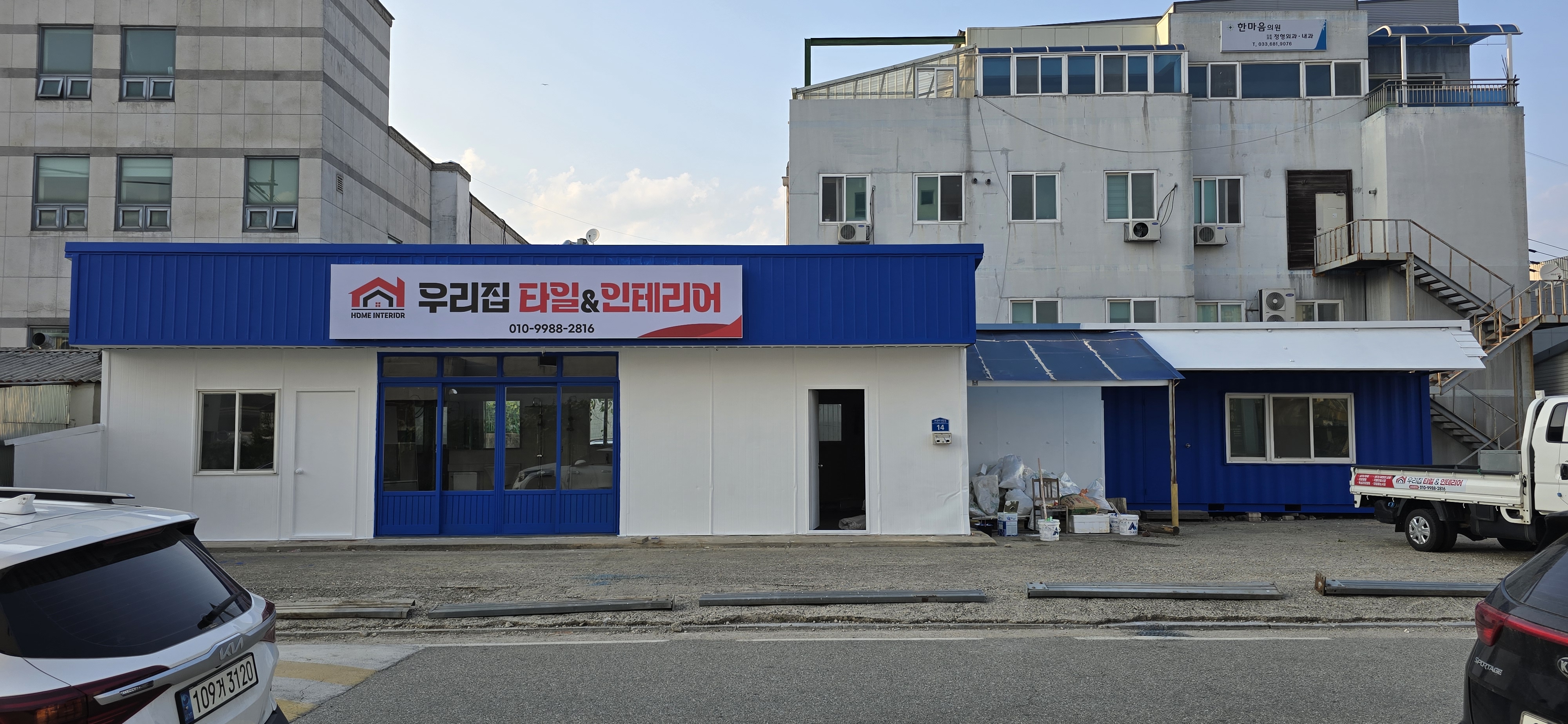 우리집 타일 인테리어