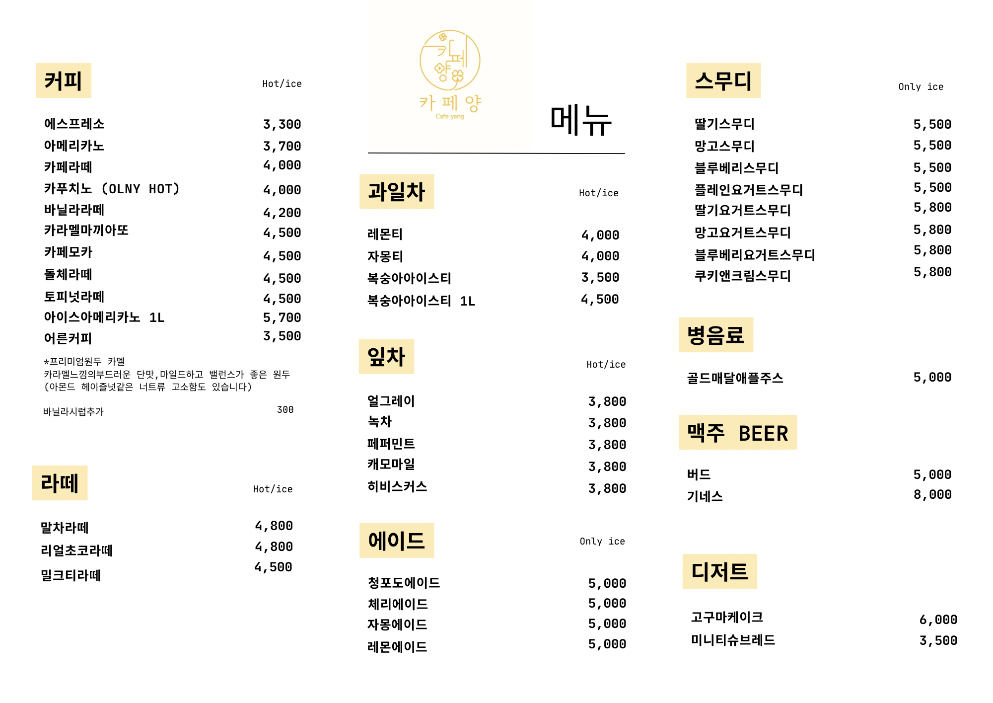 카페포레스트 3