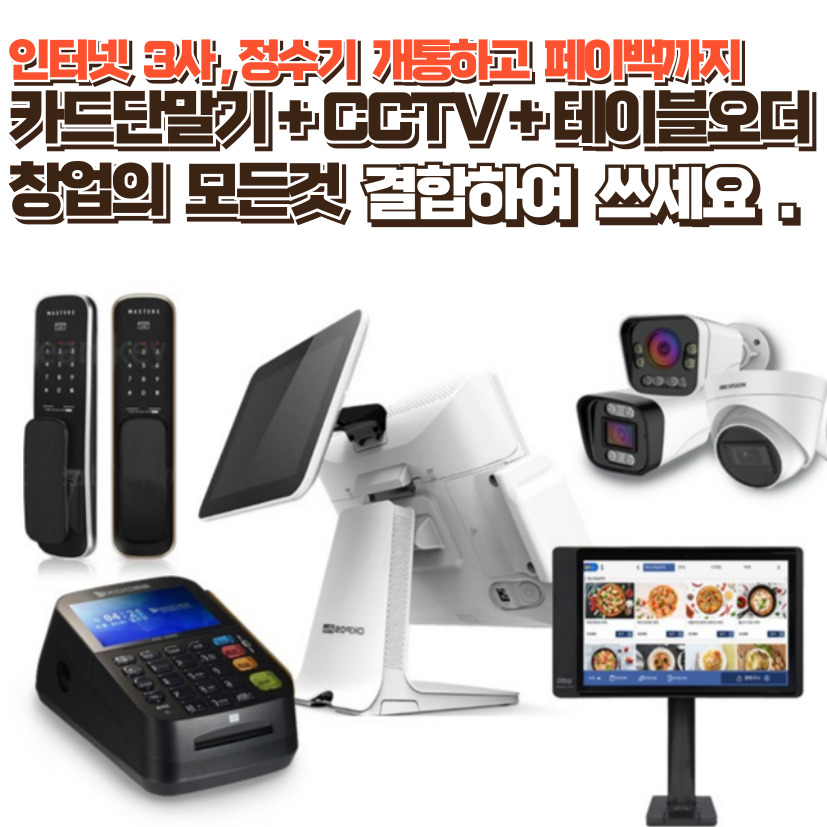 로얄정보.포스.CCTV. 카드조회기