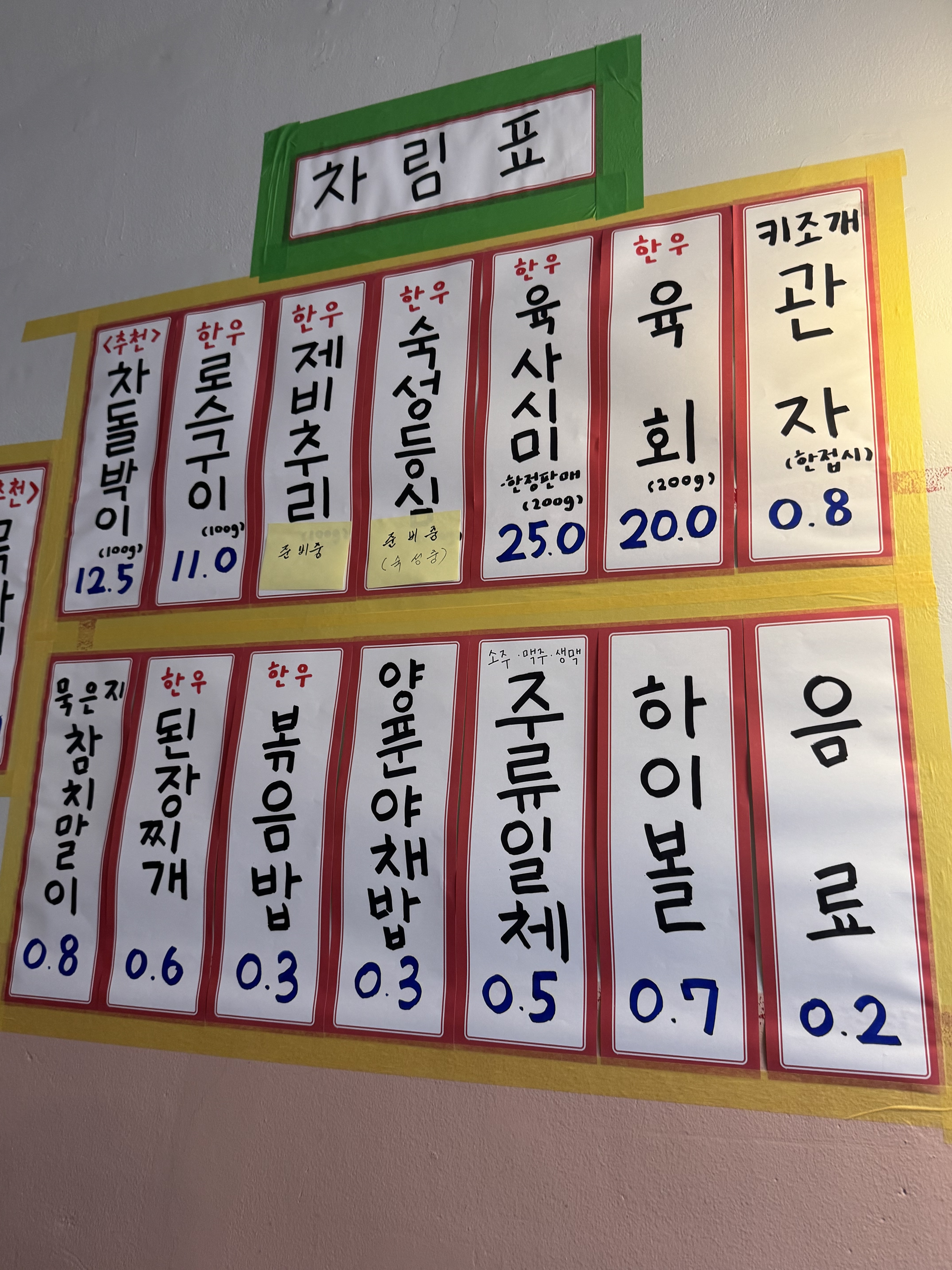 목화집