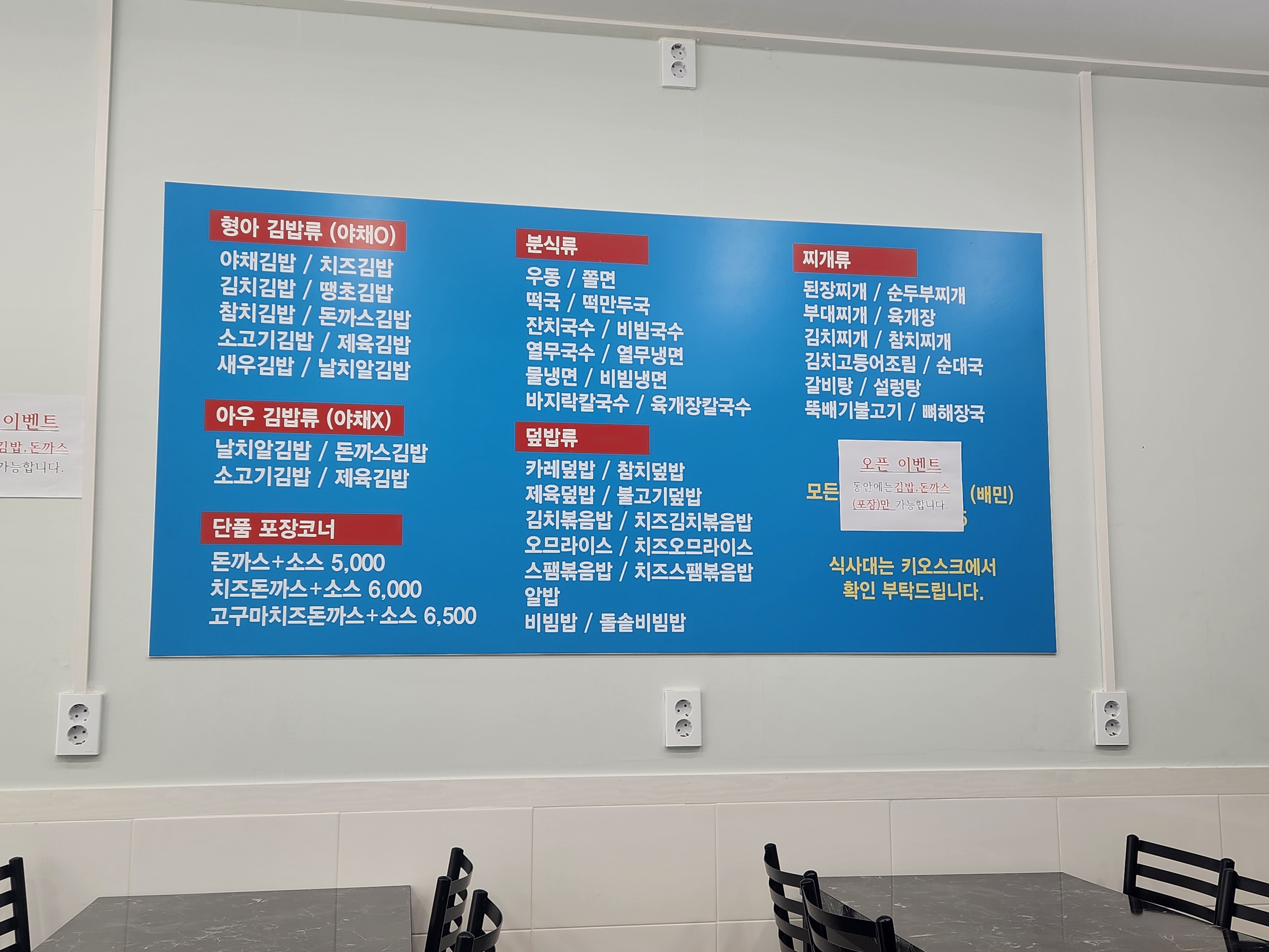 다오소김밥