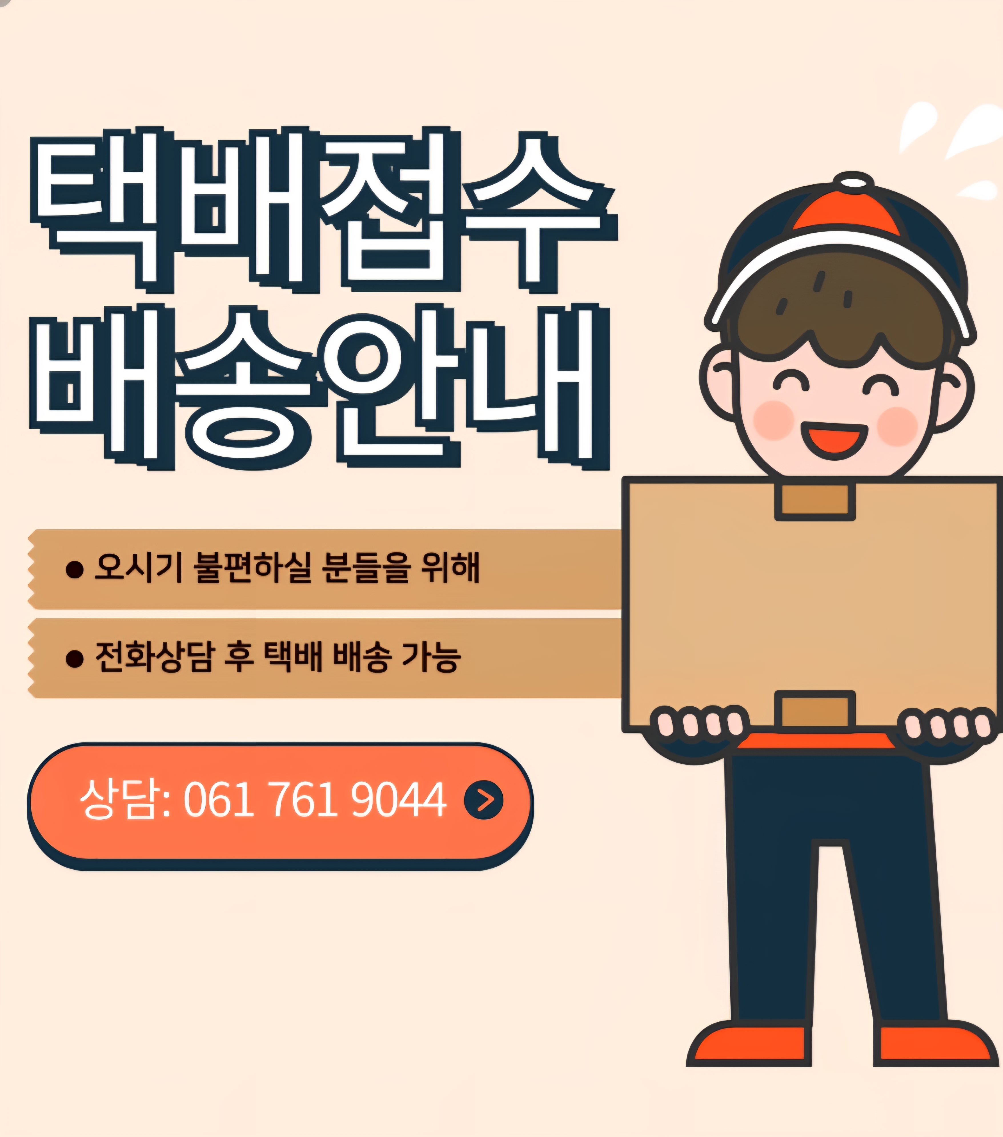 명품수선실