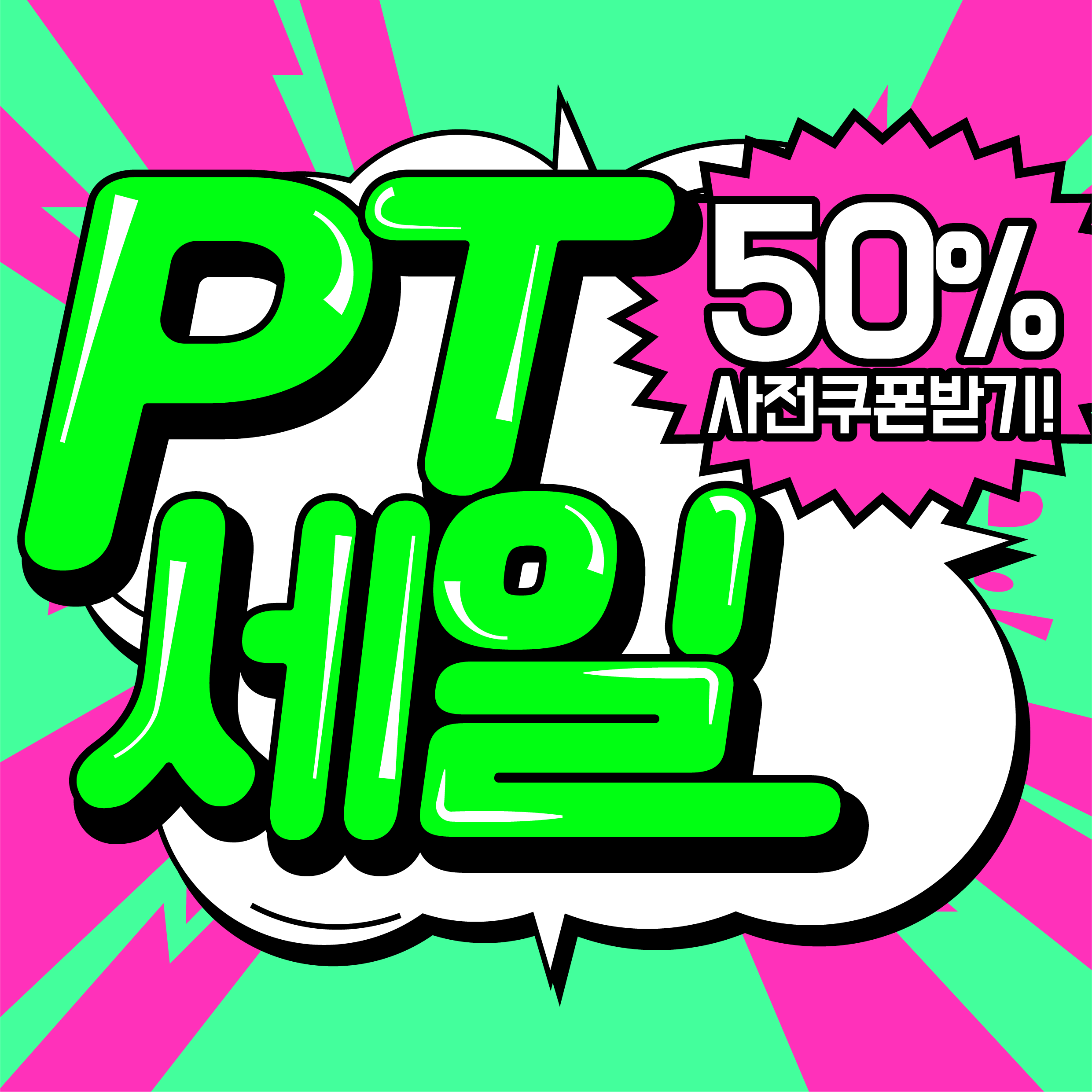 매일피트니스 양재역점 내부 또는 관련 모습