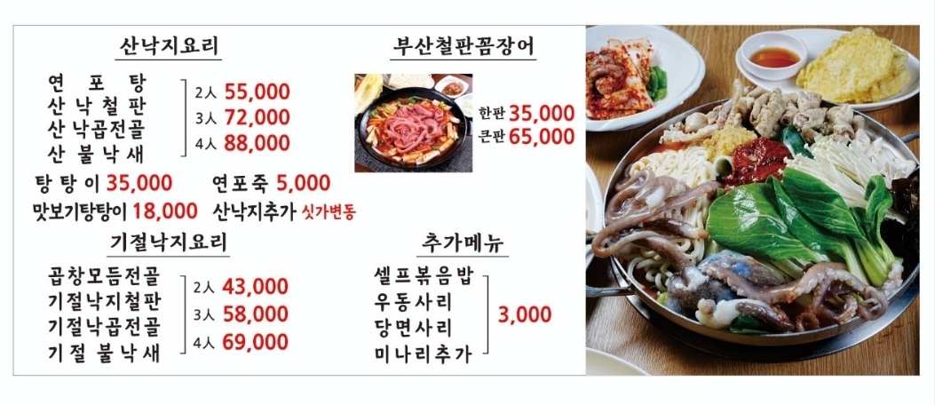 국제시장해장국