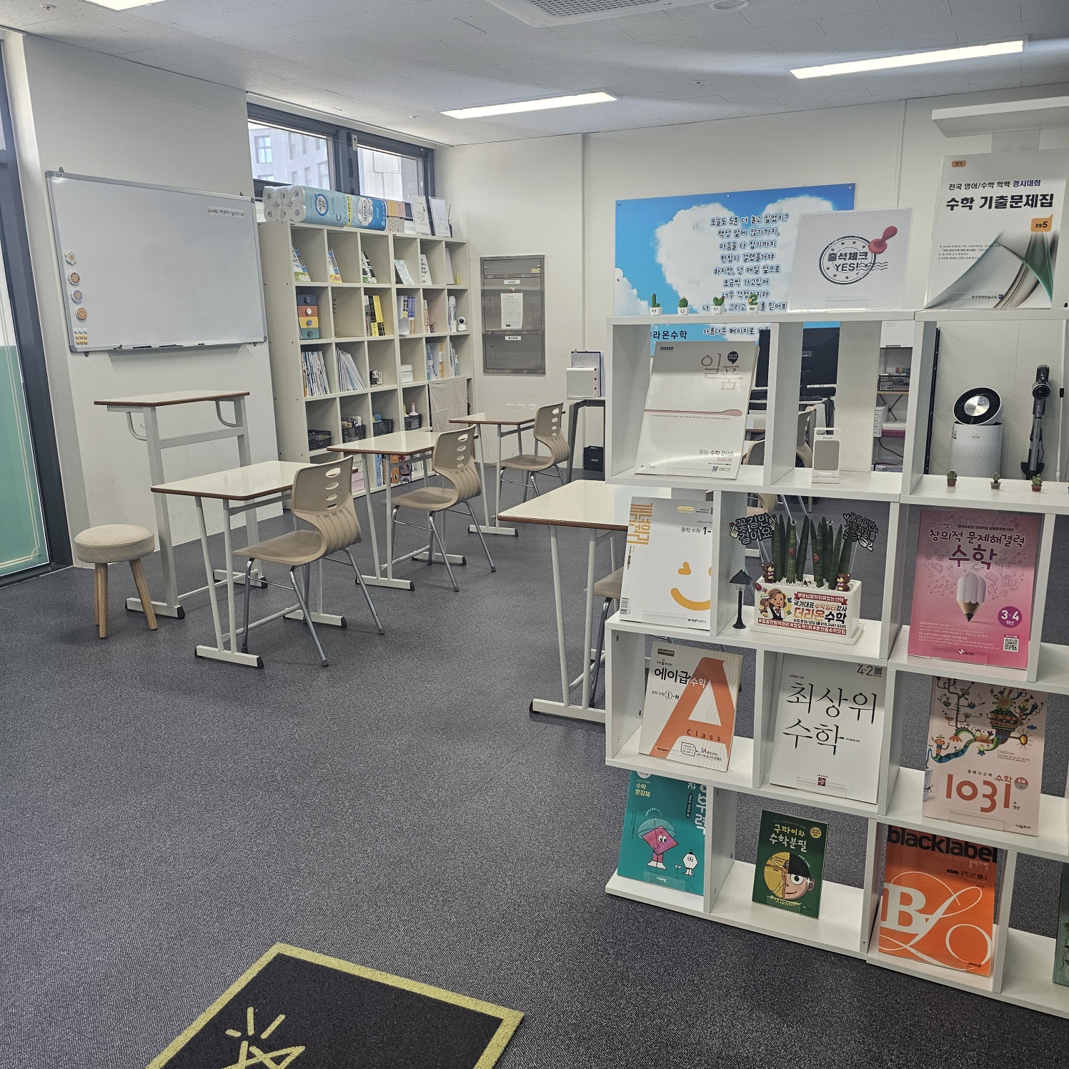 더 라온수학교습소
