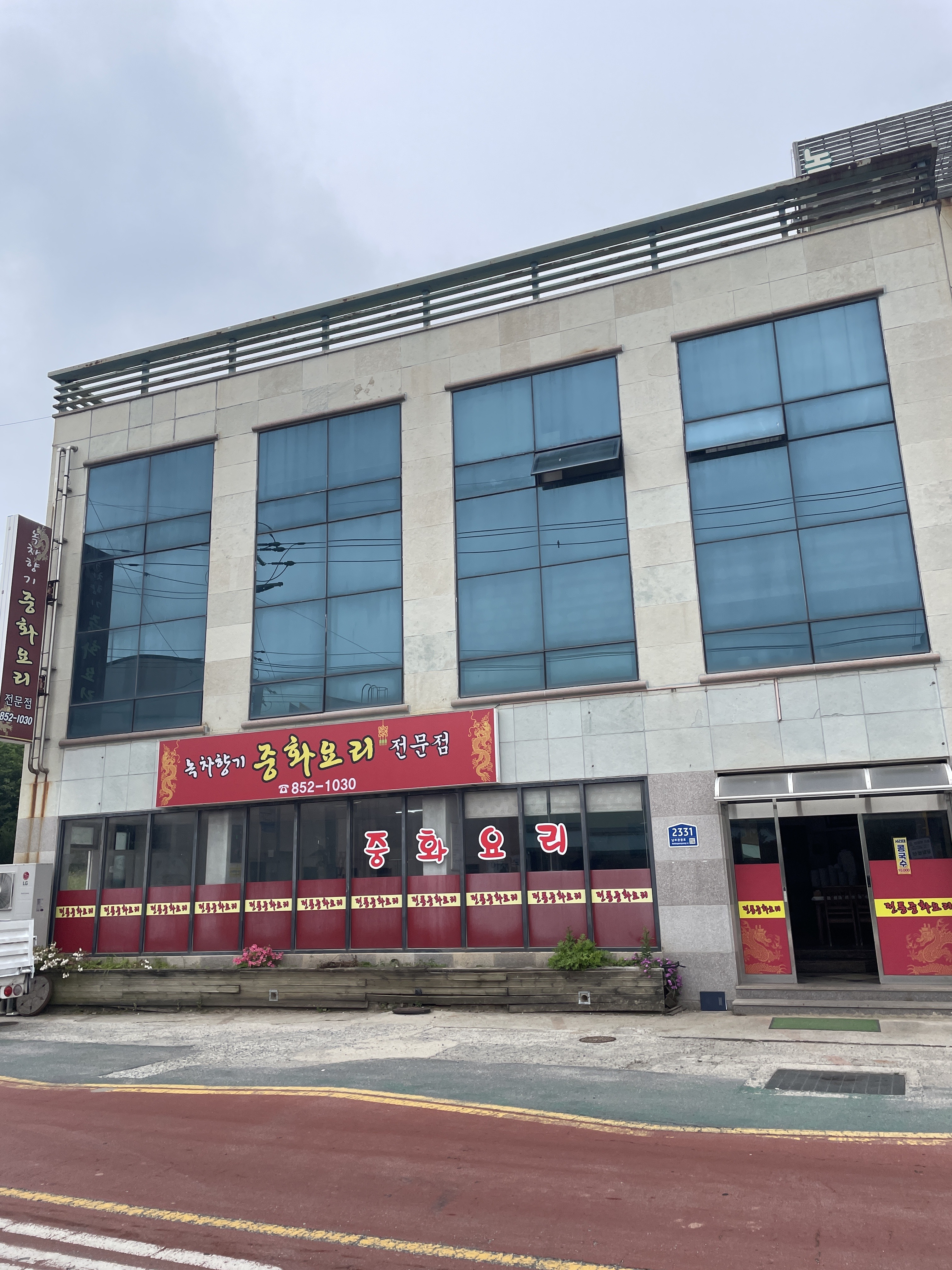녹차향기 설명사진