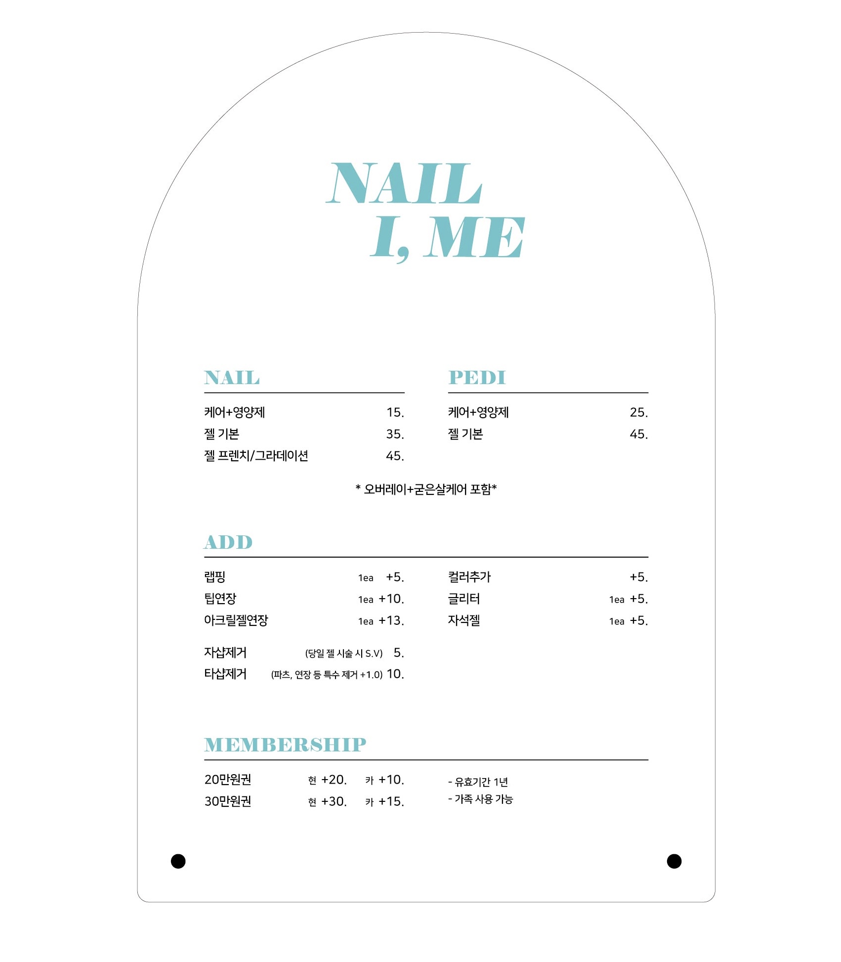 네일아이미