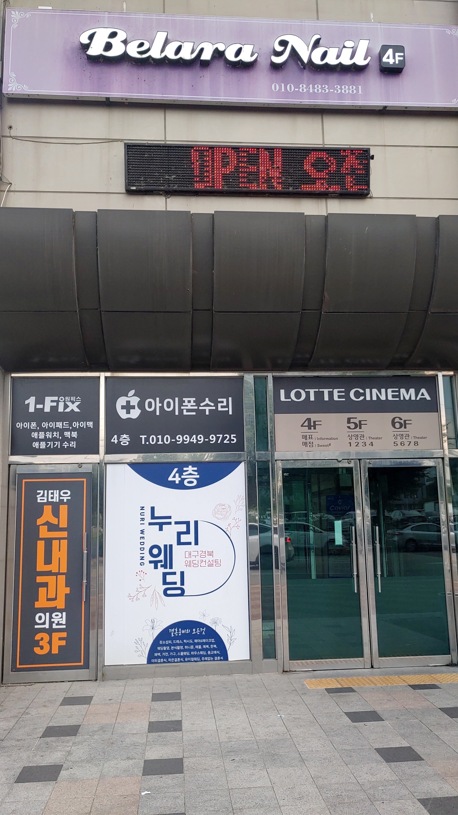 원픽스 구미아이폰수리센터