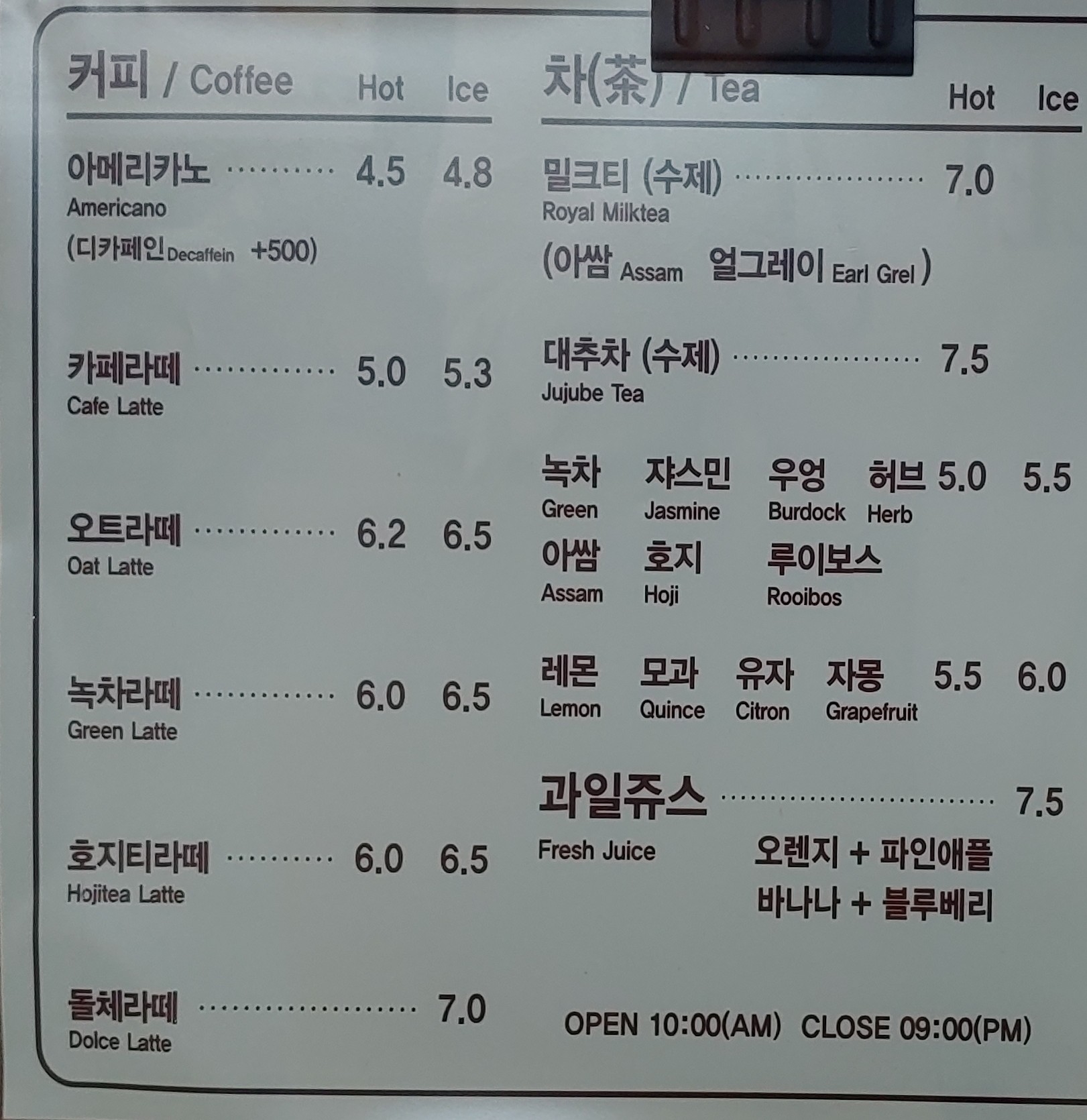 씨포 목동점