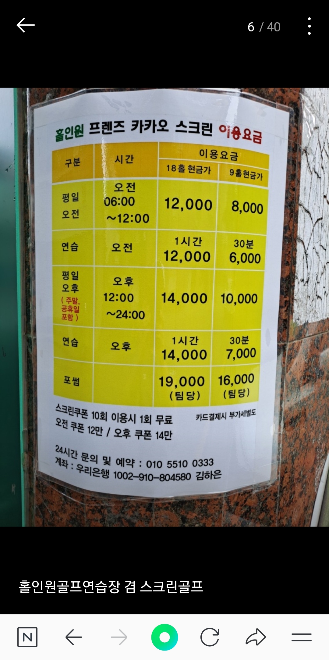 홀인원골프연습장 대표 이미지