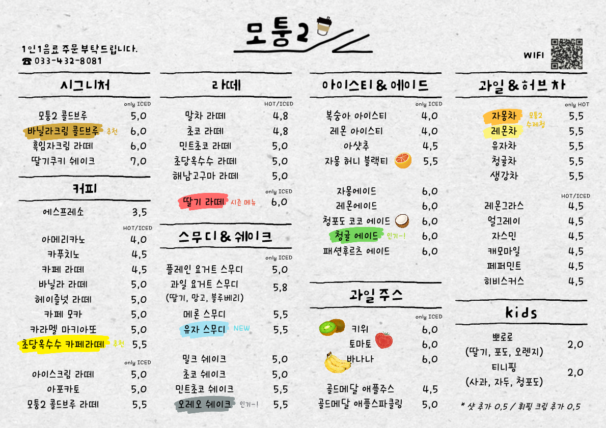 모퉁2