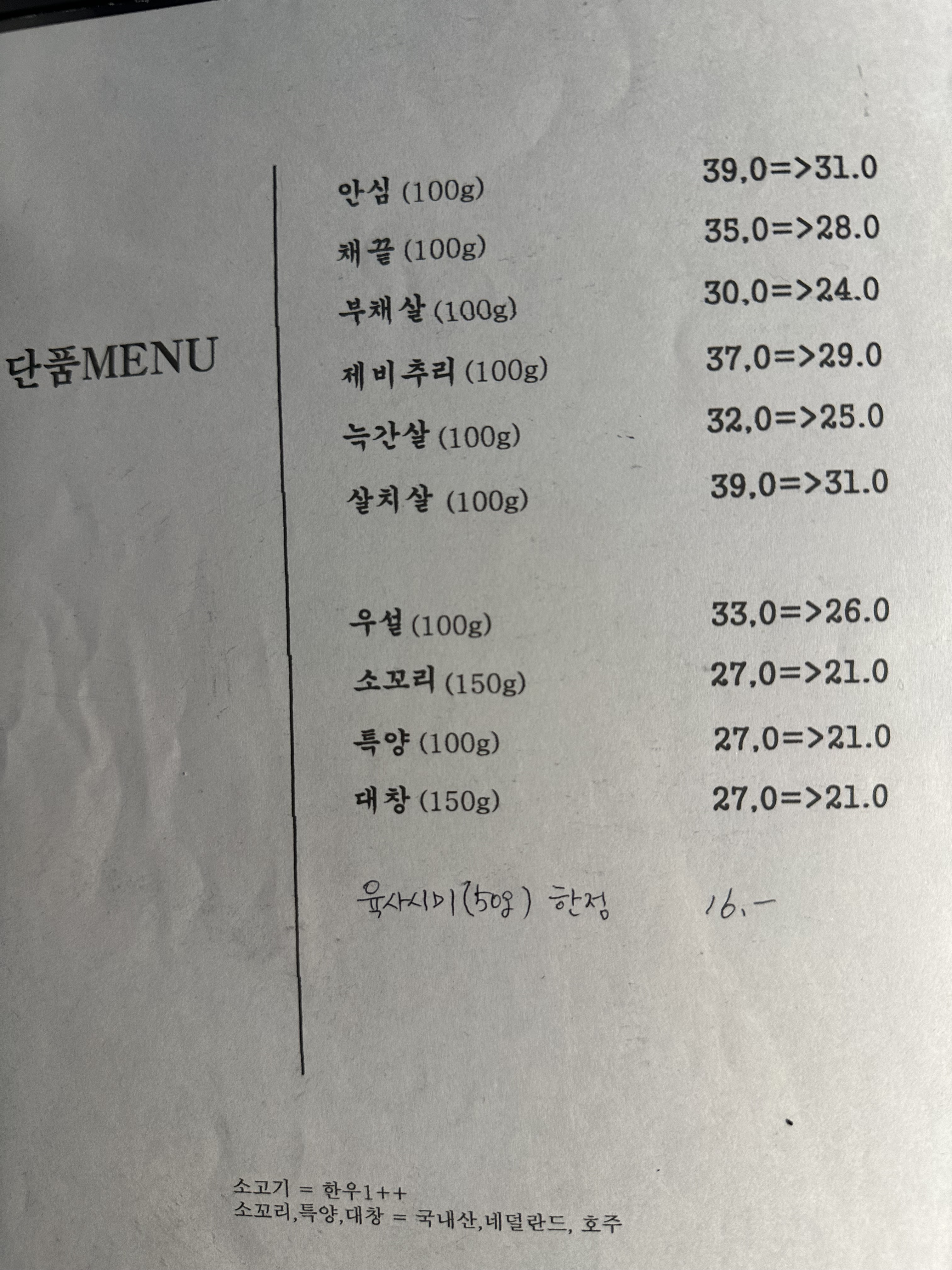 우시야 울산점