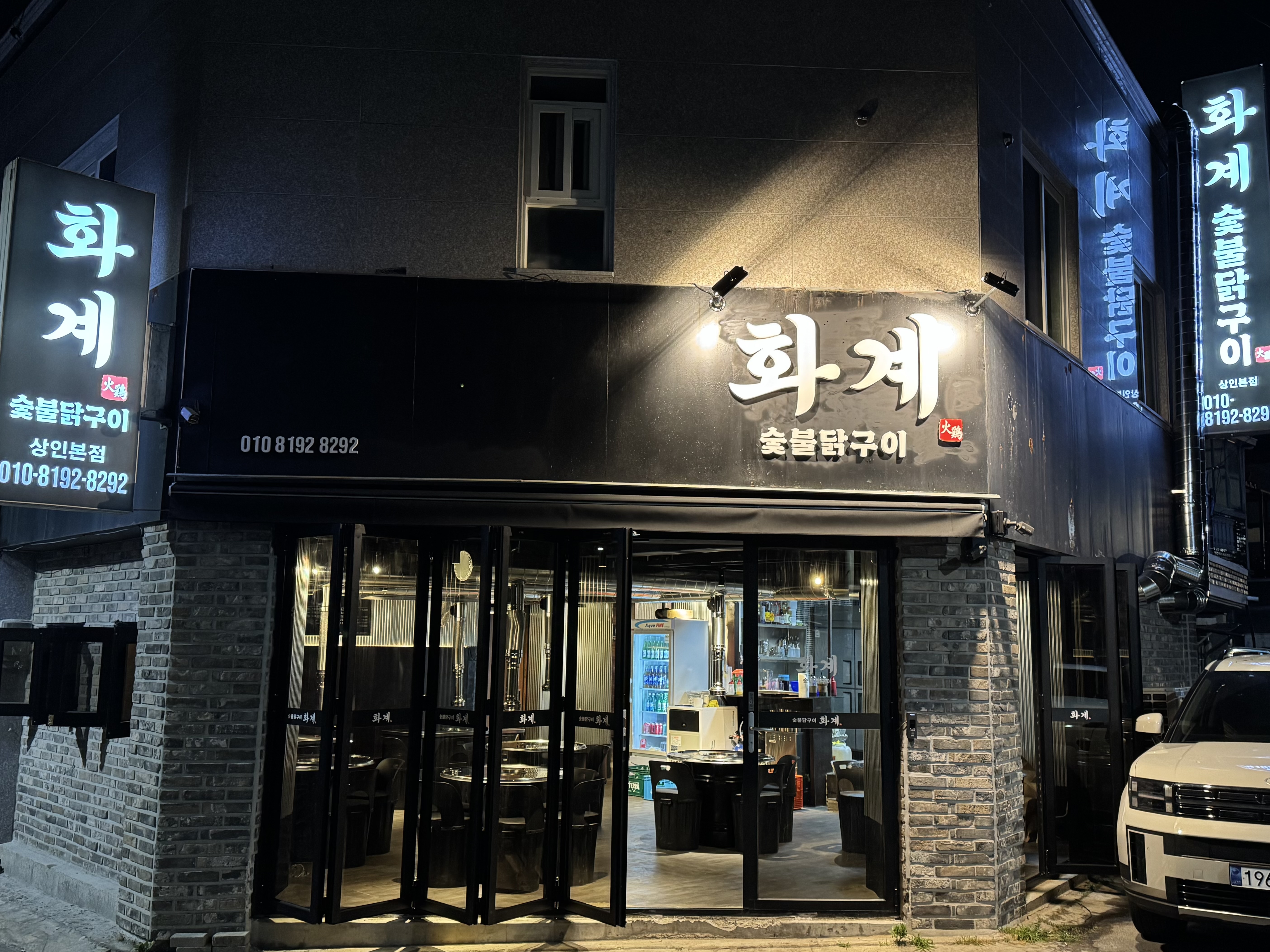 화계