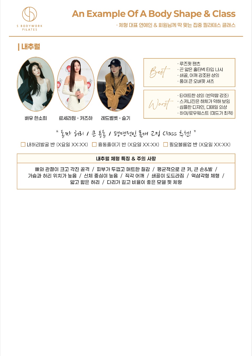 에스바디워크필라테스 단대오거리점