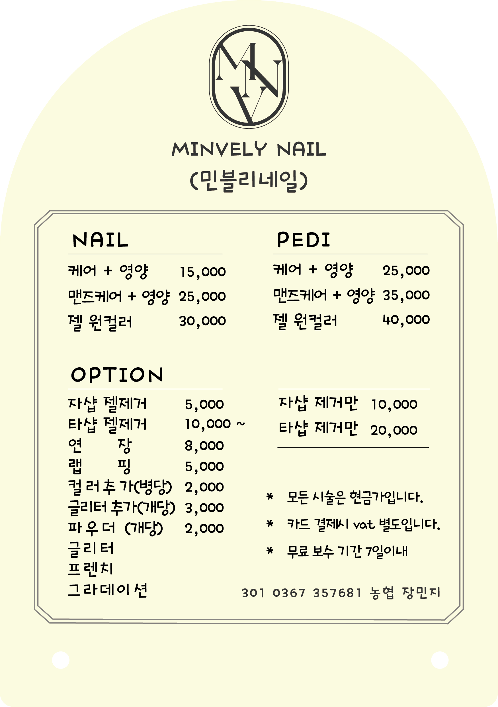 민블리샵