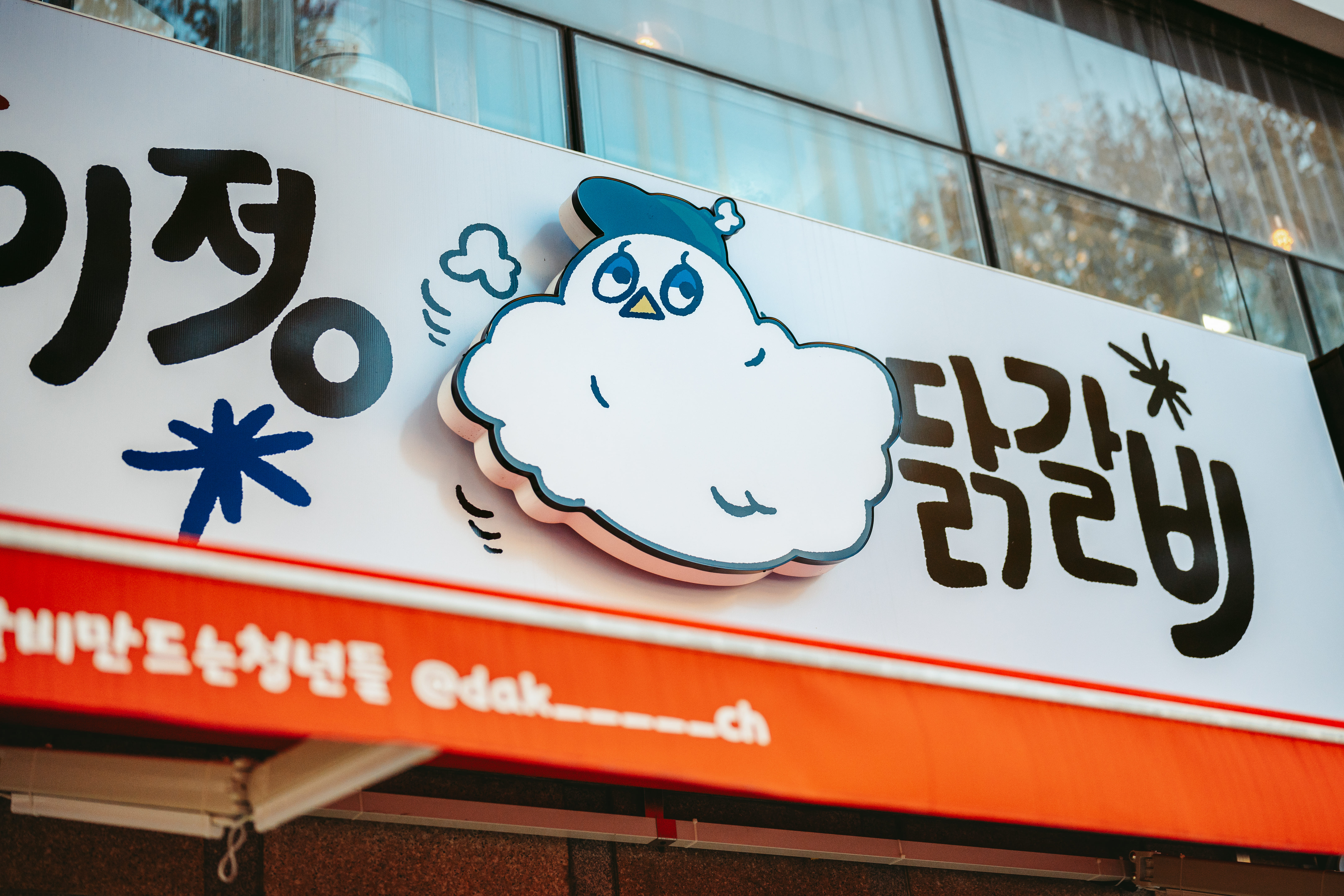 이정닭갈비 갈산역 본점