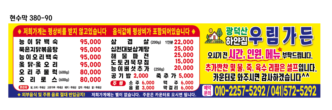 우림가든 설명사진
