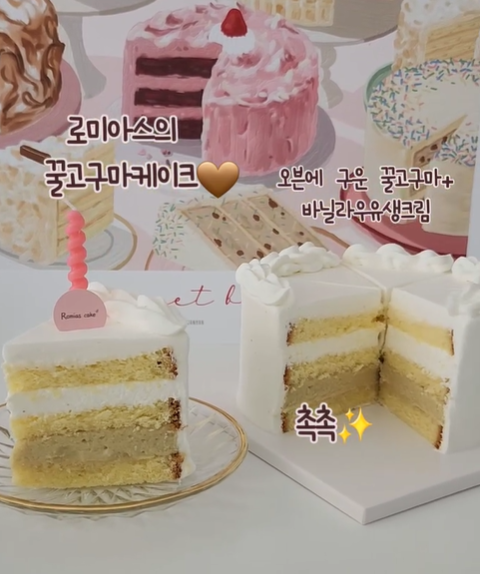 로미아스케이크앤디저트