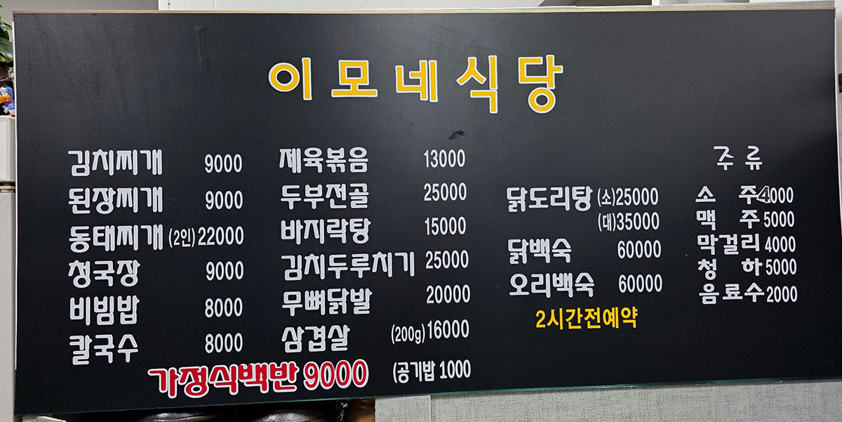 이모다방 3