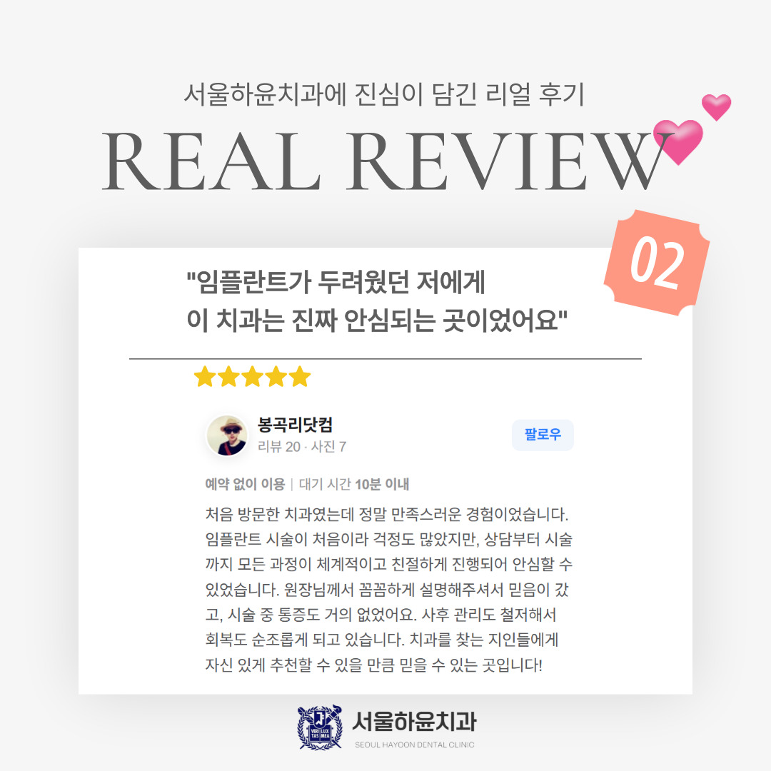 서울하윤치과의원 대표 이미지