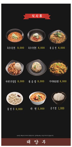 태양부양꼬치삼척점