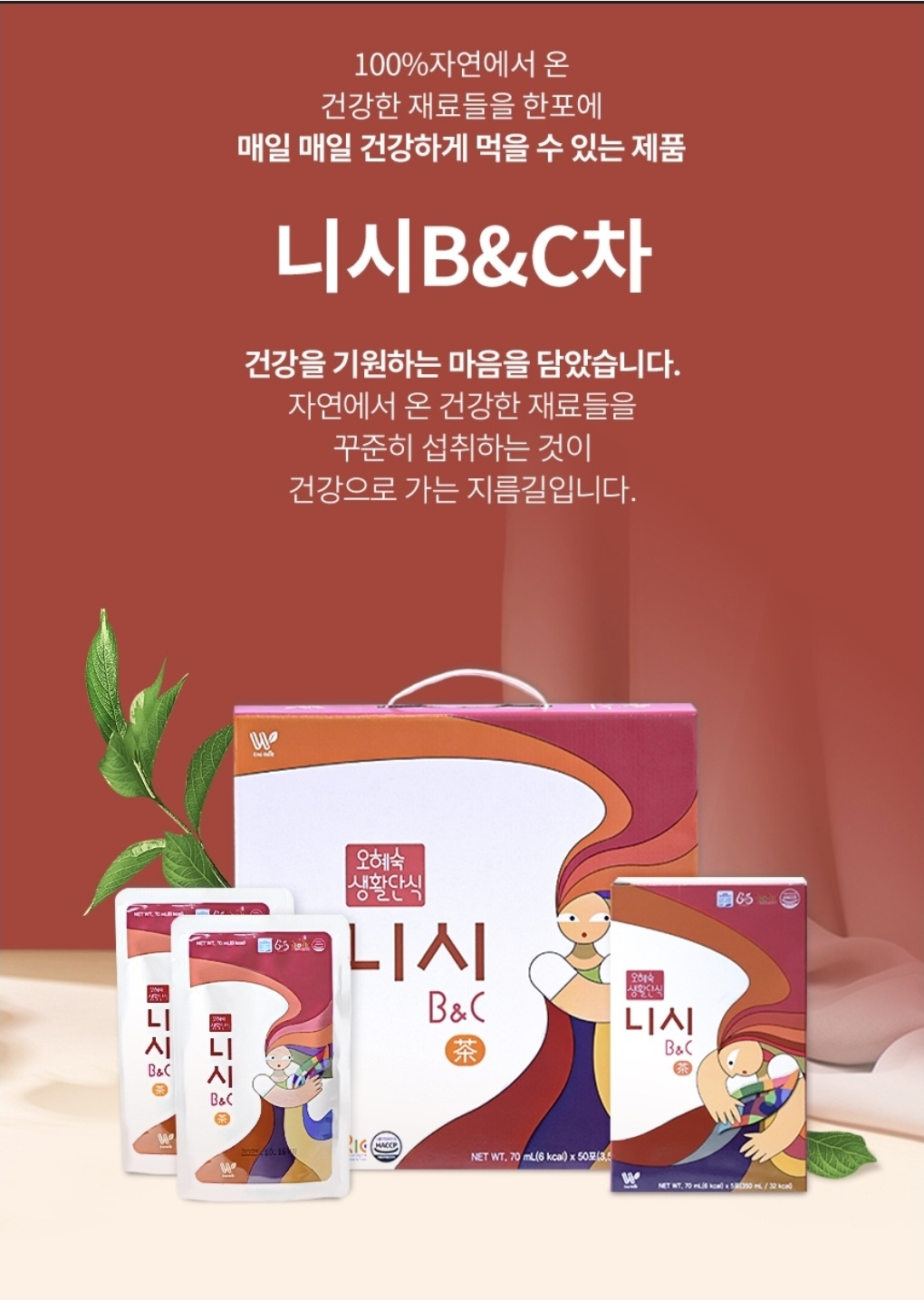 오혜숙생활단식 그레이스힐링지사